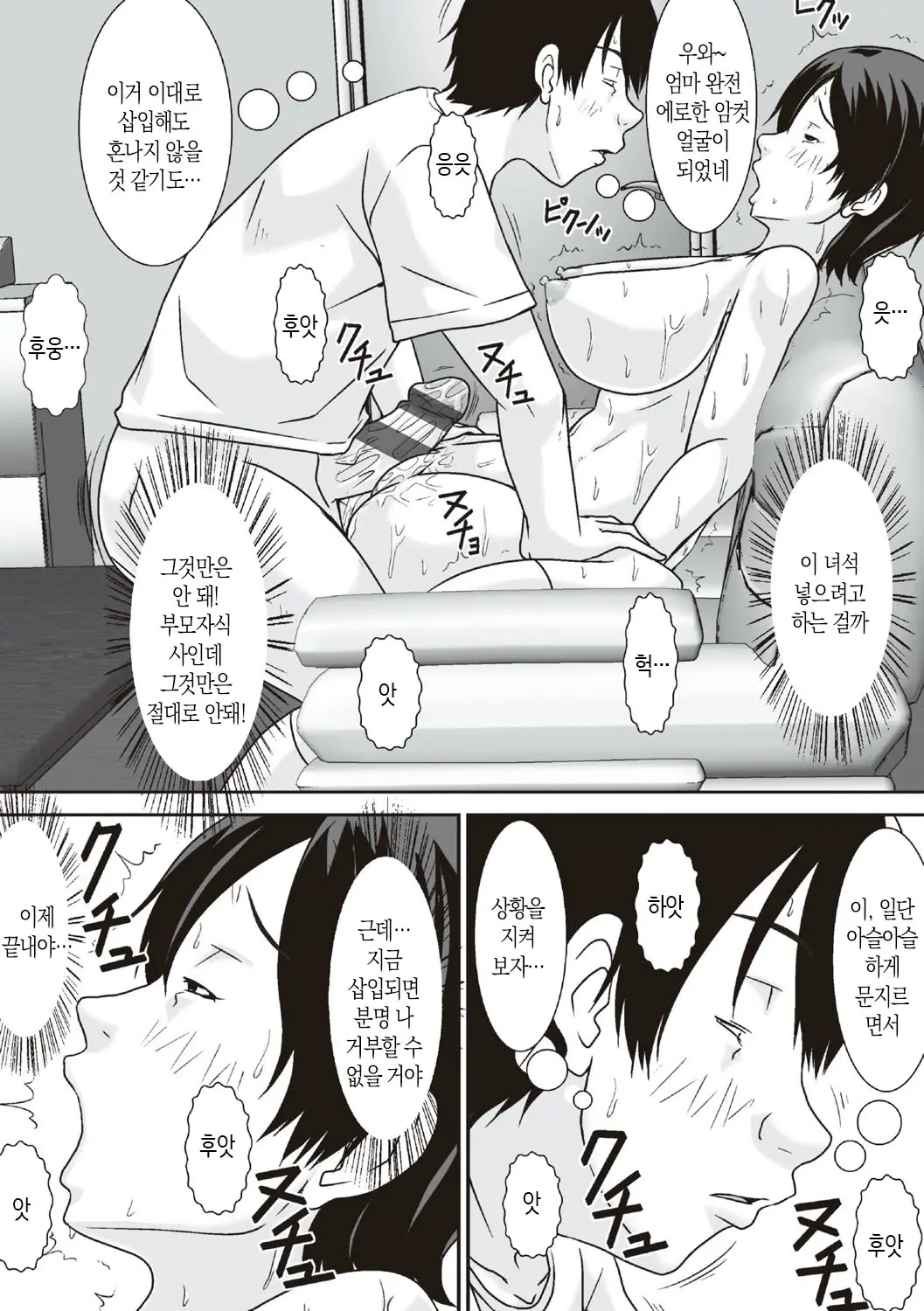 웹툰 이미지 76