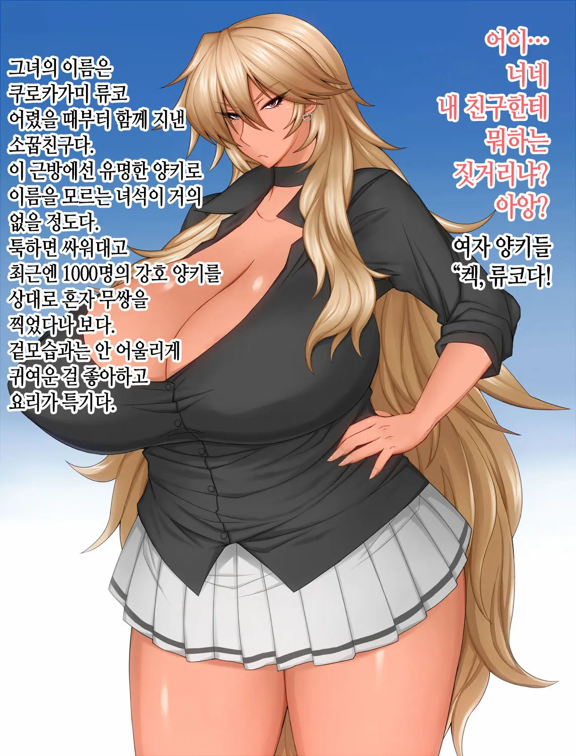 웹툰 이미지 1