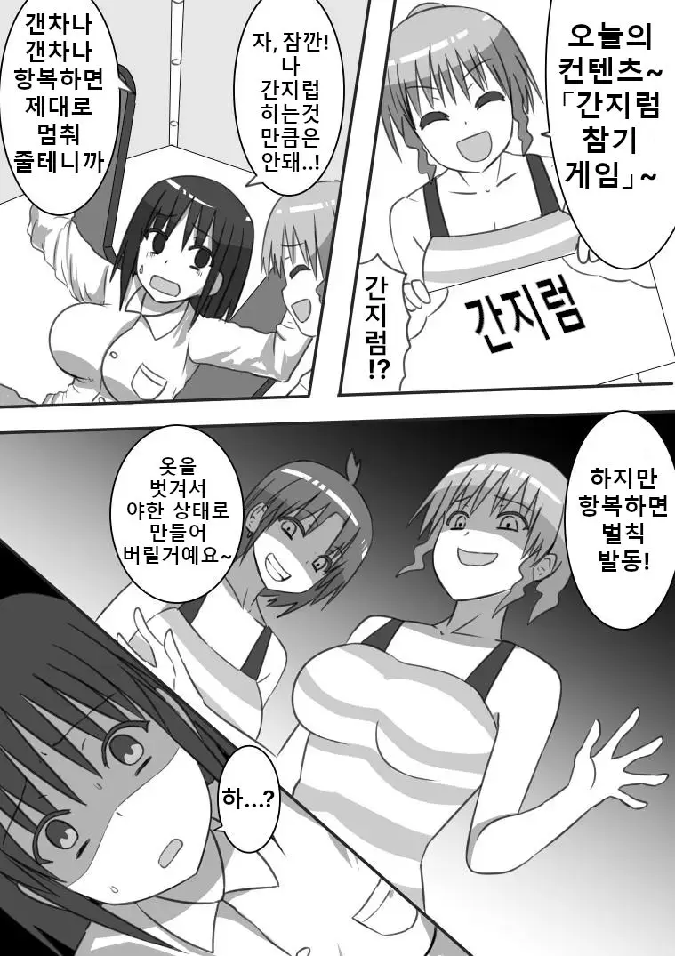 웹툰 이미지 5