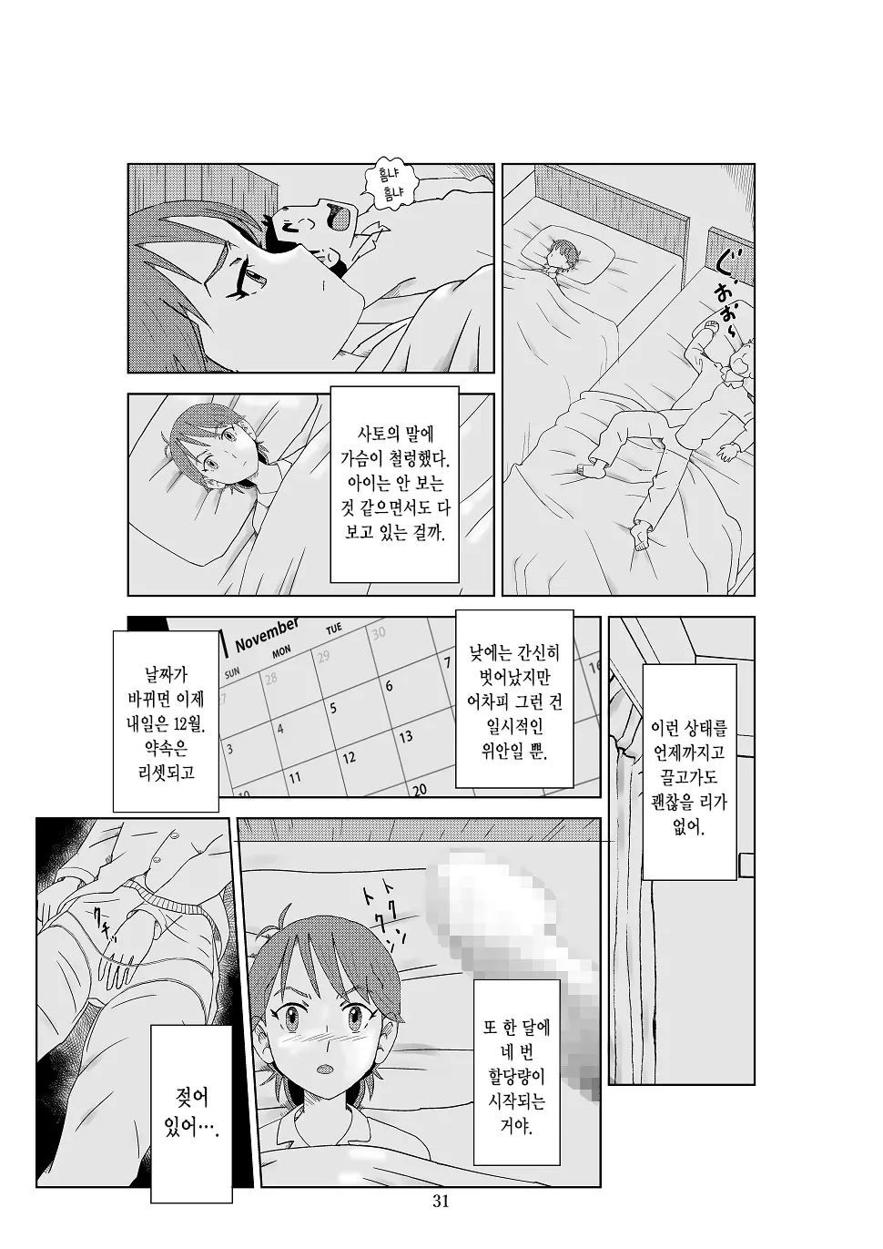 웹툰 이미지 33