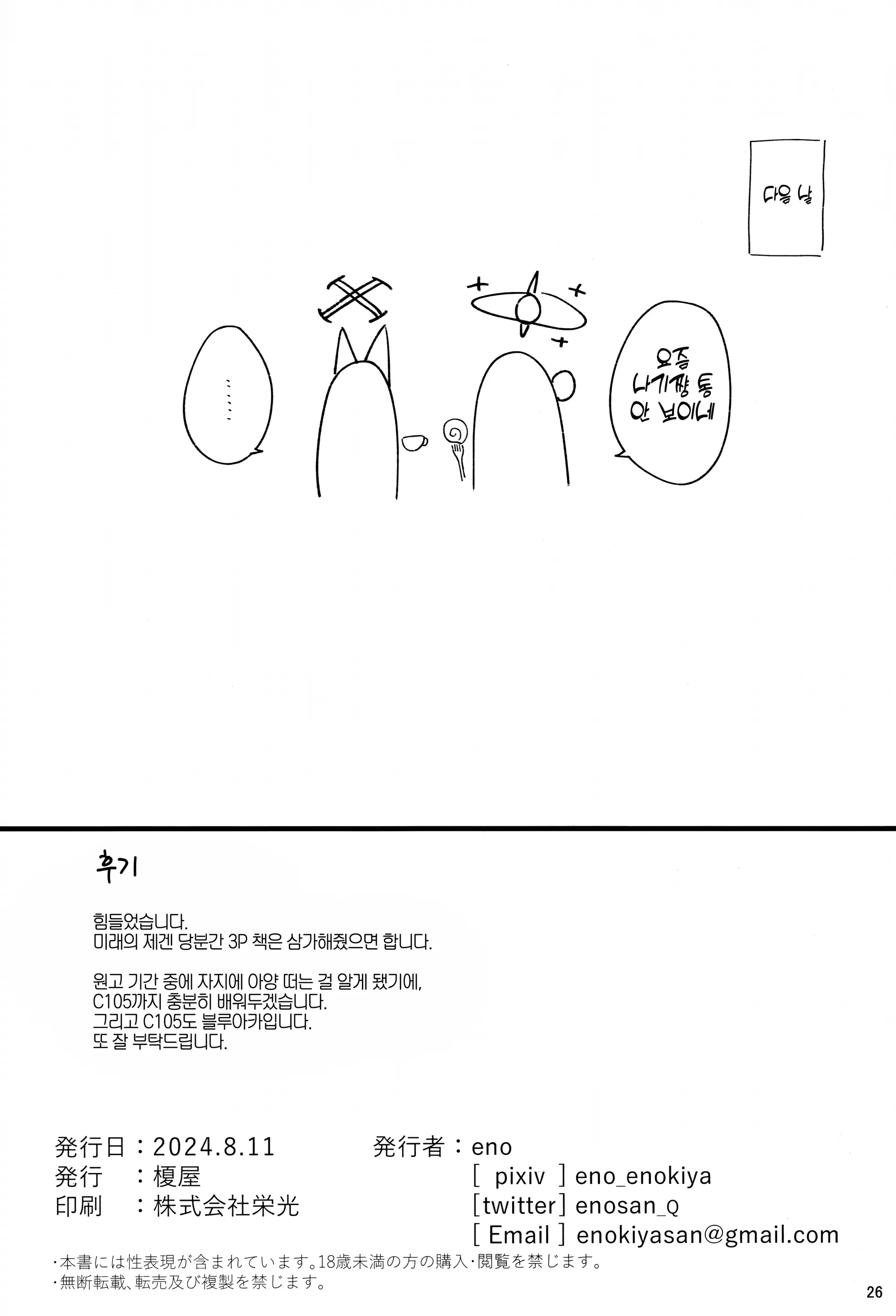웹툰 이미지 23