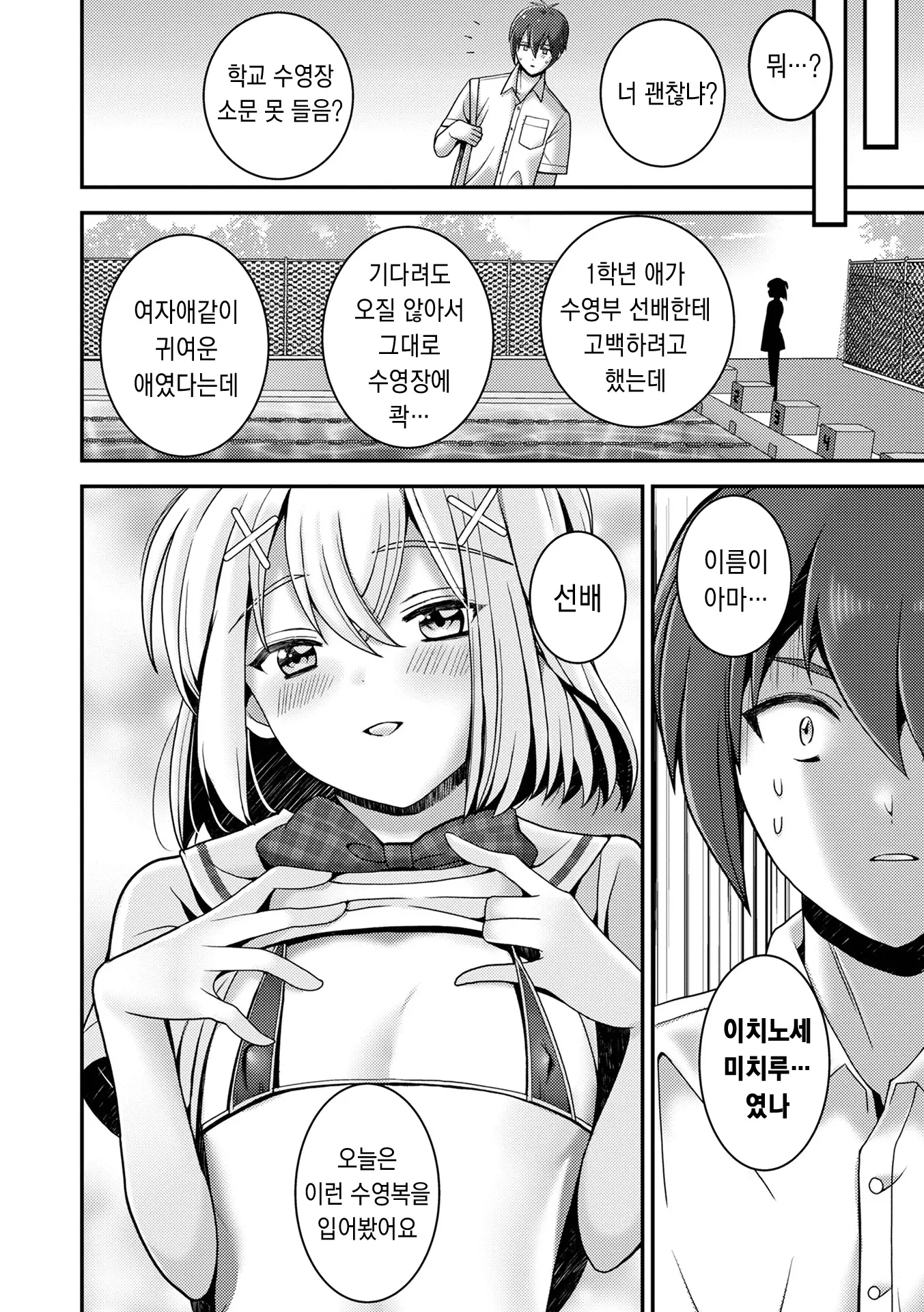 웹툰 이미지 10