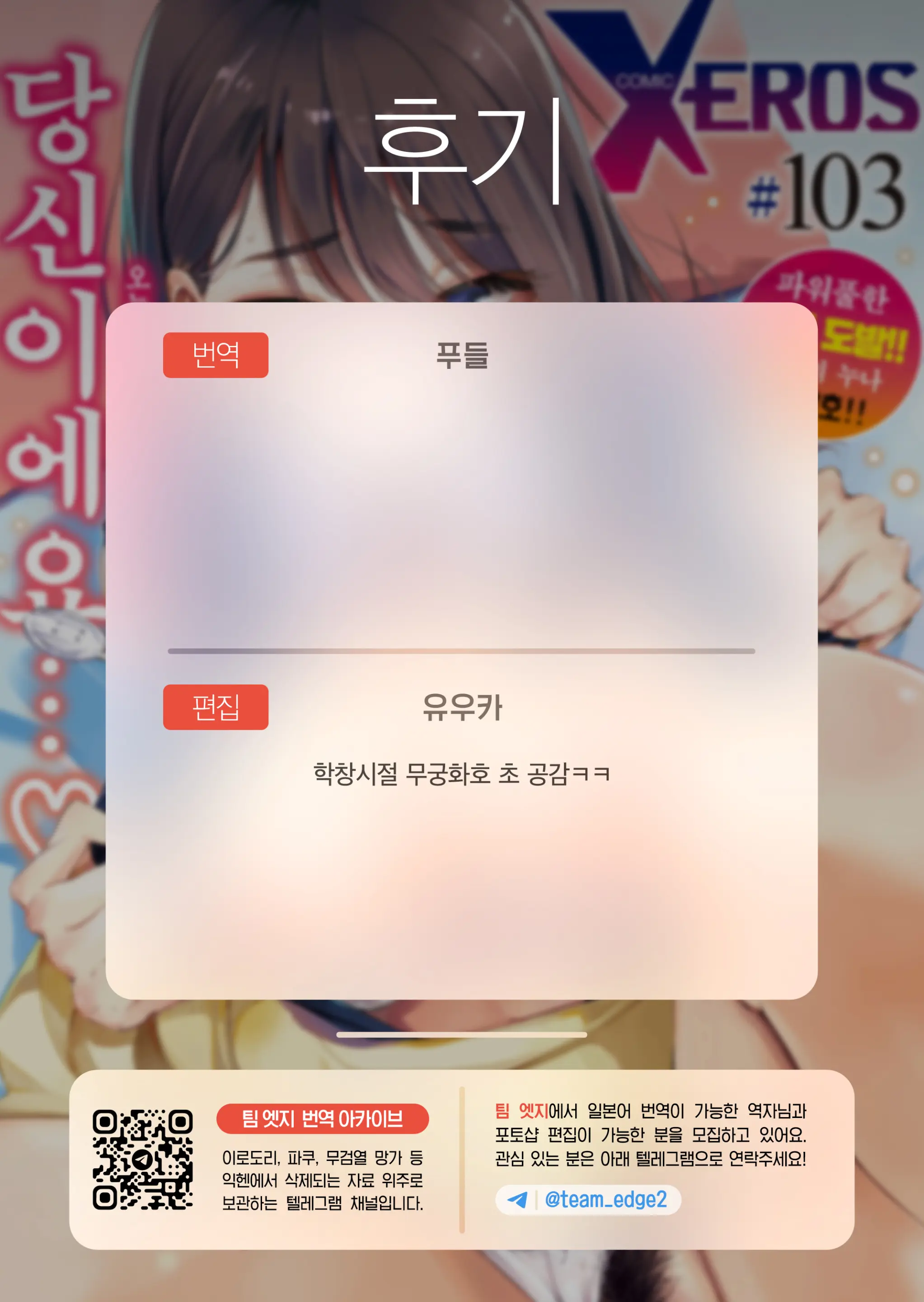 웹툰 이미지 13