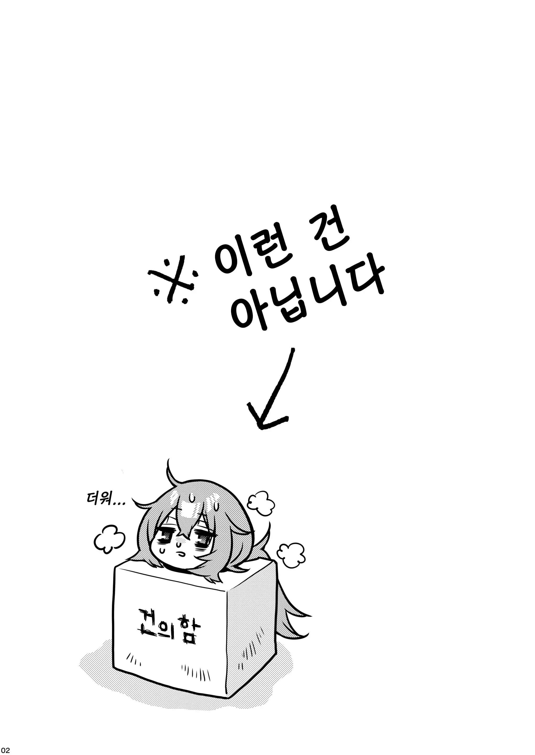 웹툰 이미지 1