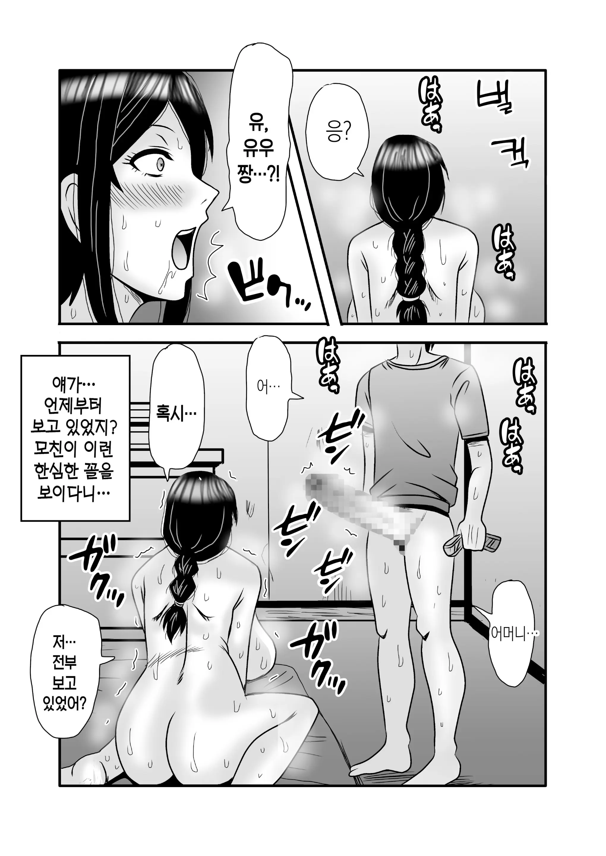 웹툰 이미지 26