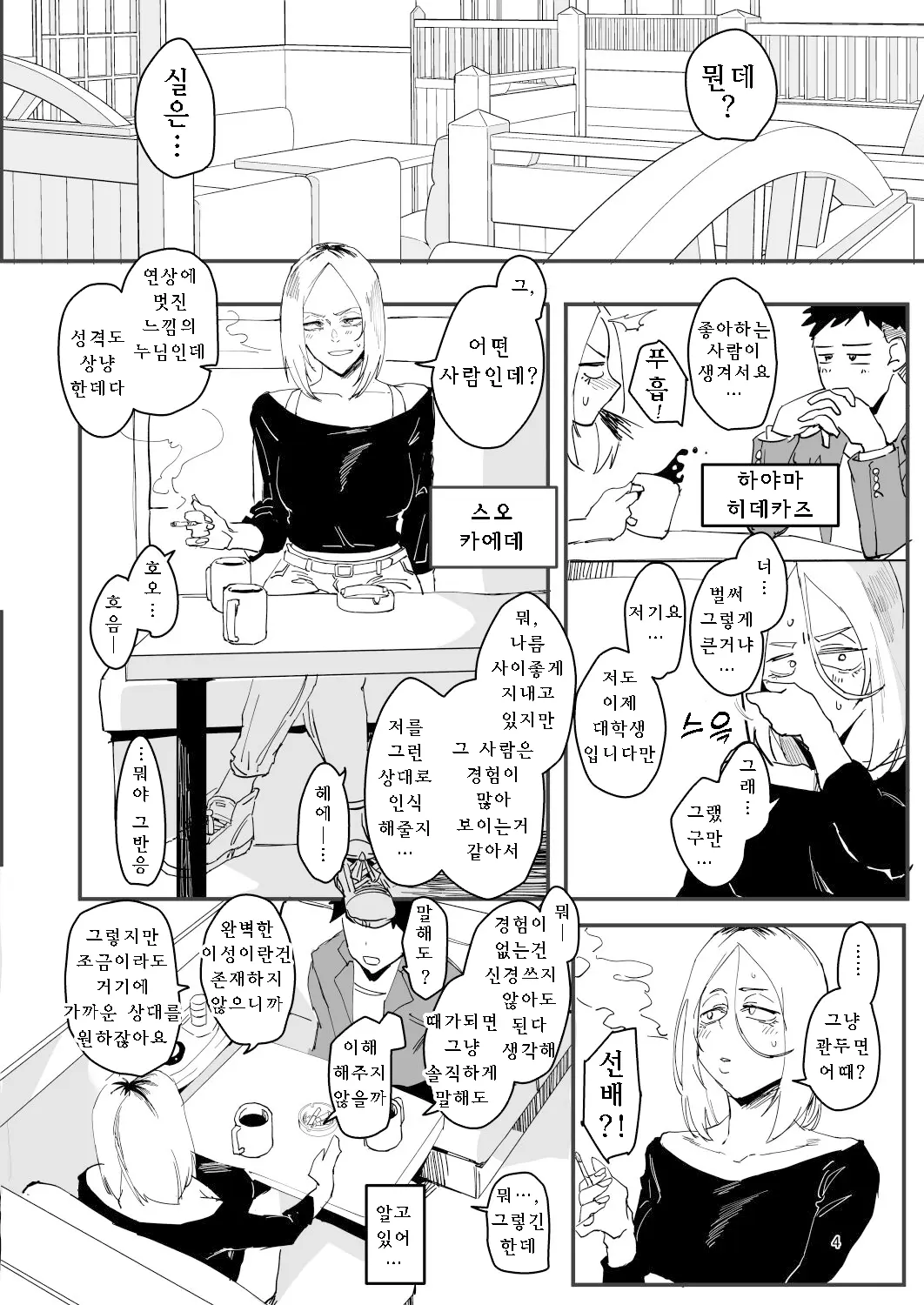 웹툰 이미지 2