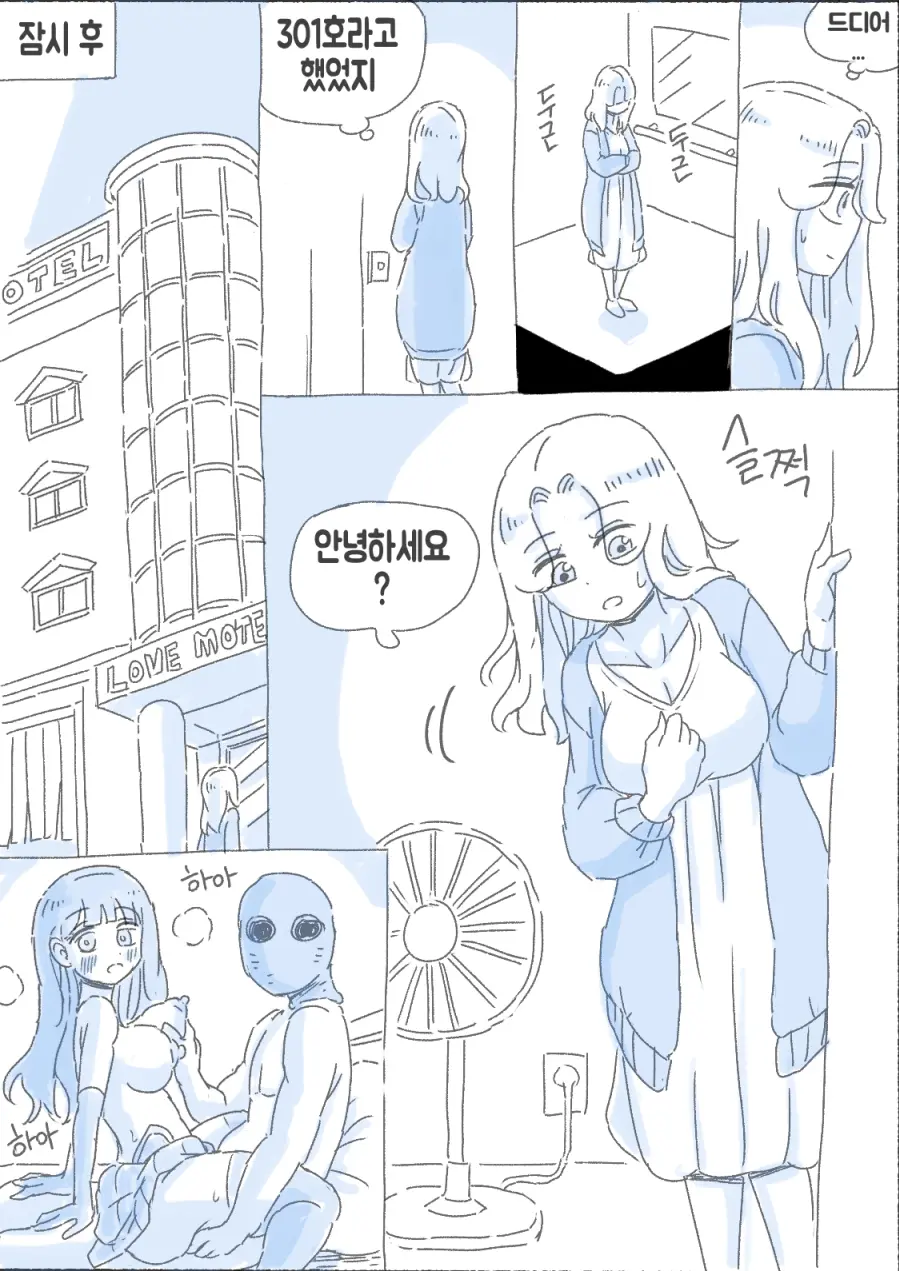 웹툰 이미지 108