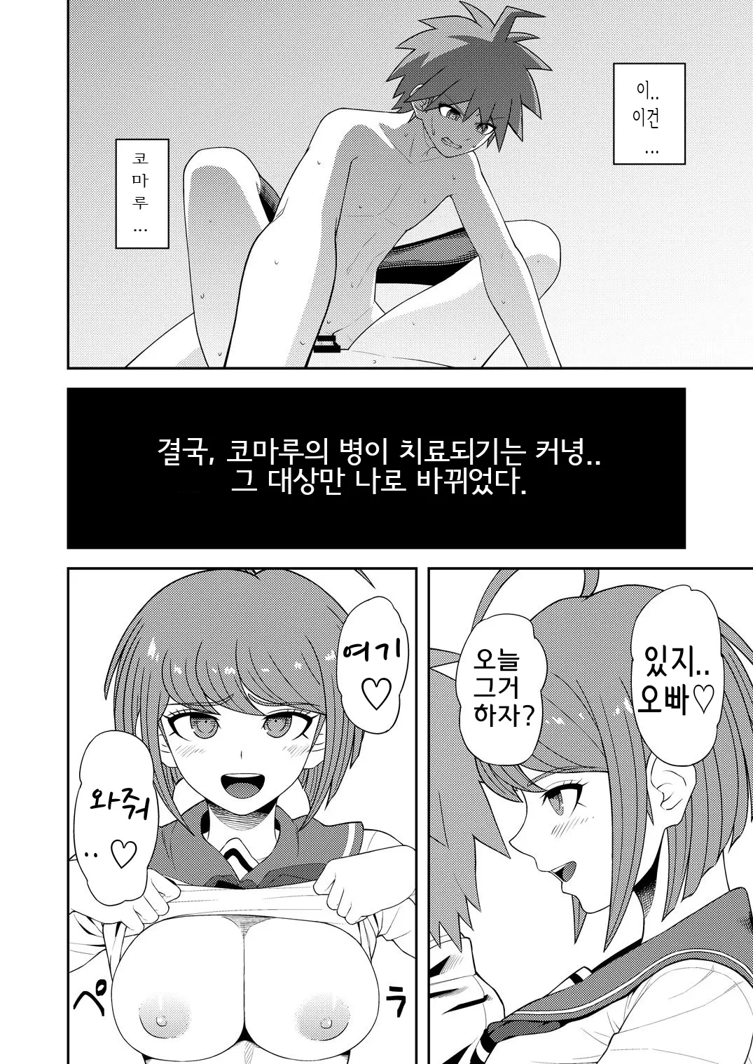 웹툰 이미지 17