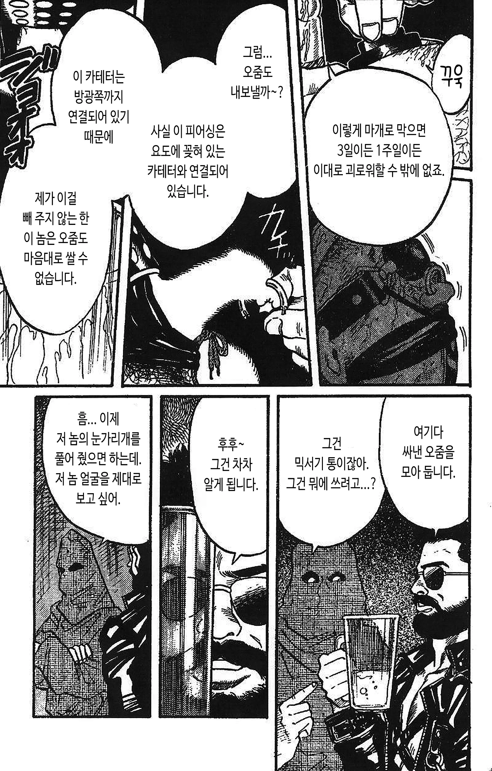 웹툰 이미지 22