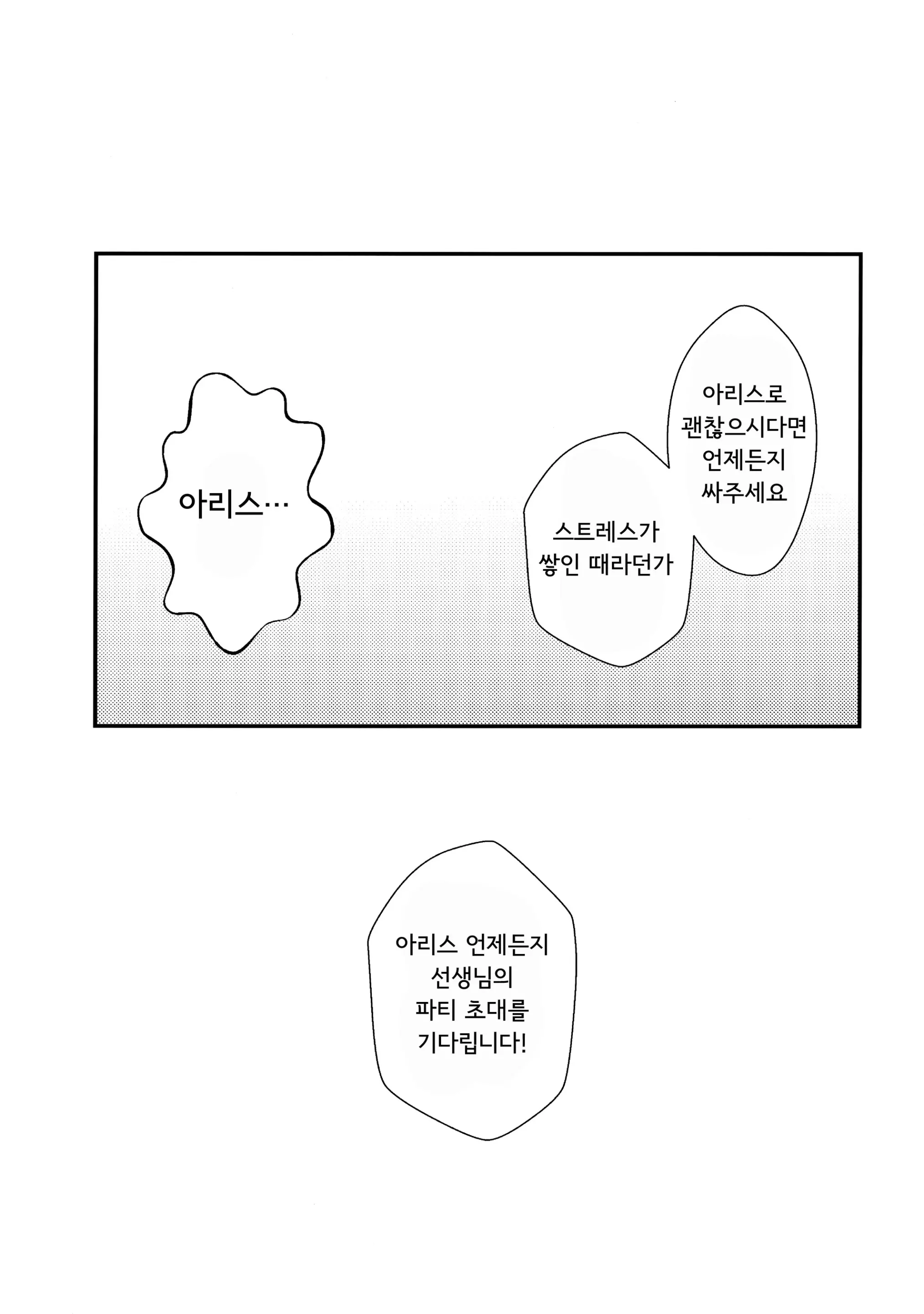 웹툰 이미지 9