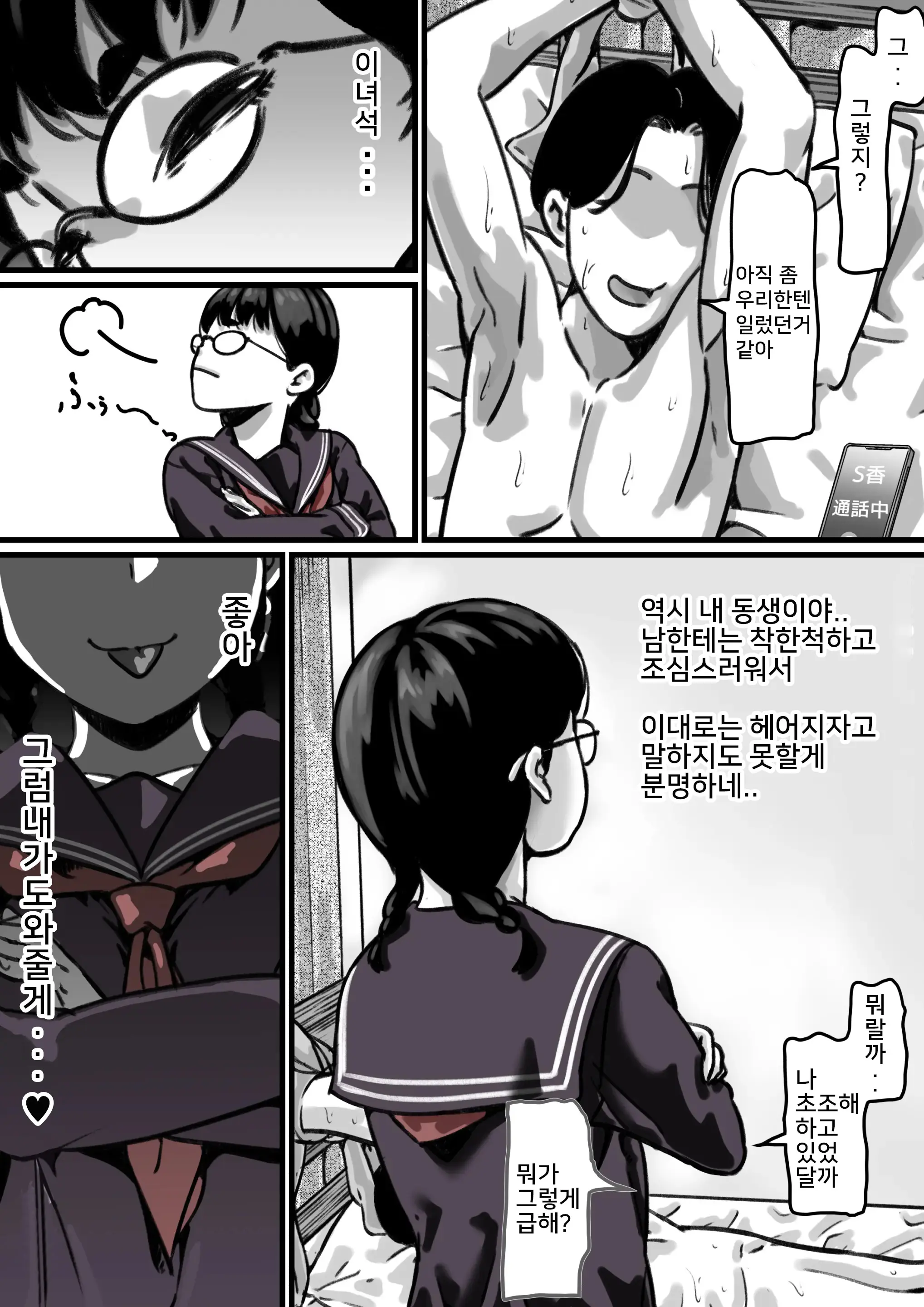 웹툰 이미지 36