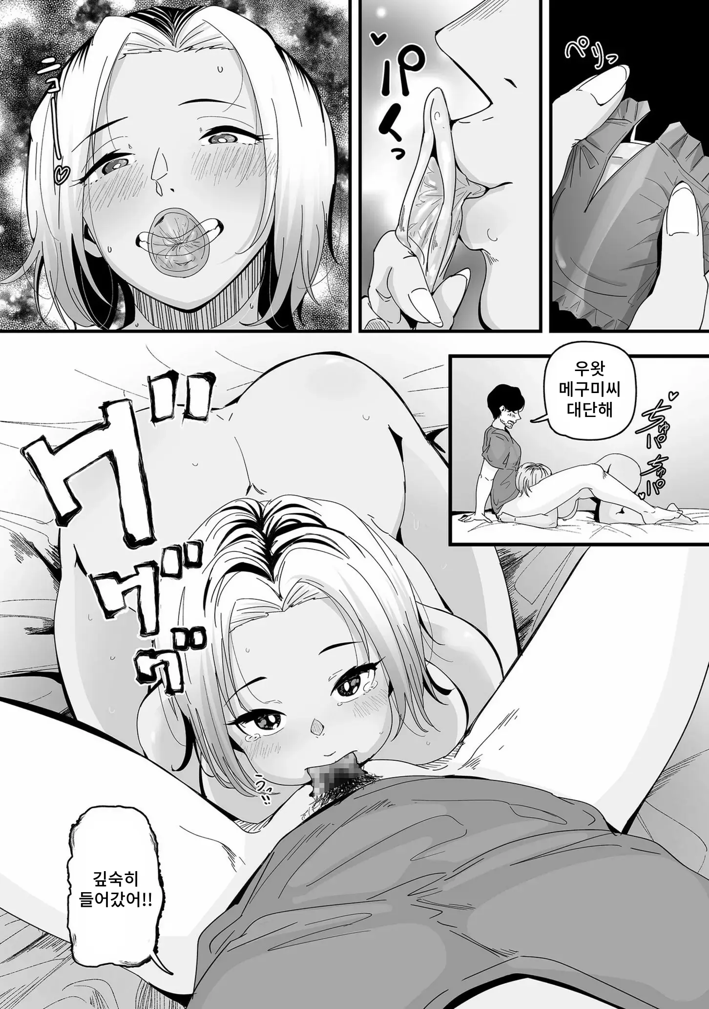 웹툰 이미지 15