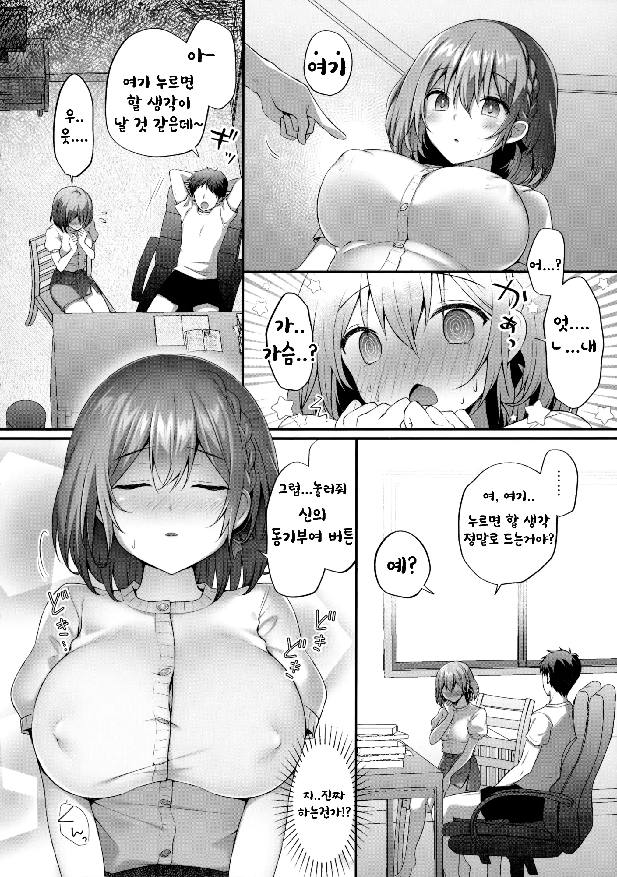 웹툰 이미지 4