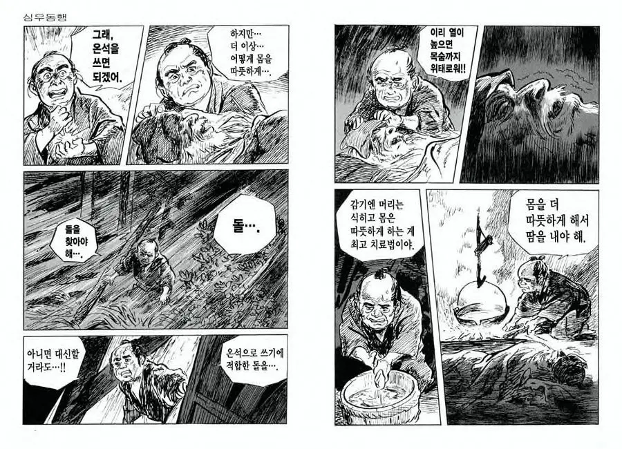 웹툰 이미지 108