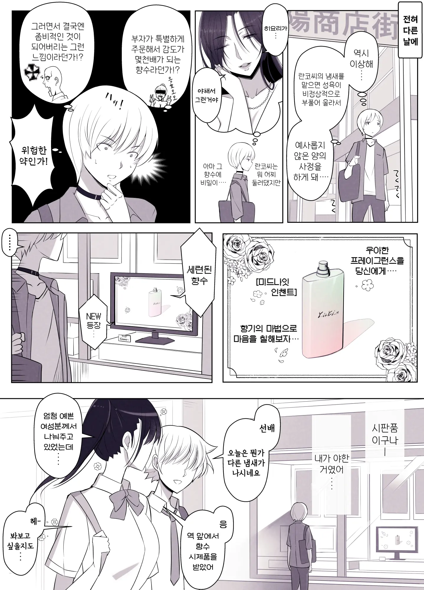 웹툰 이미지 56