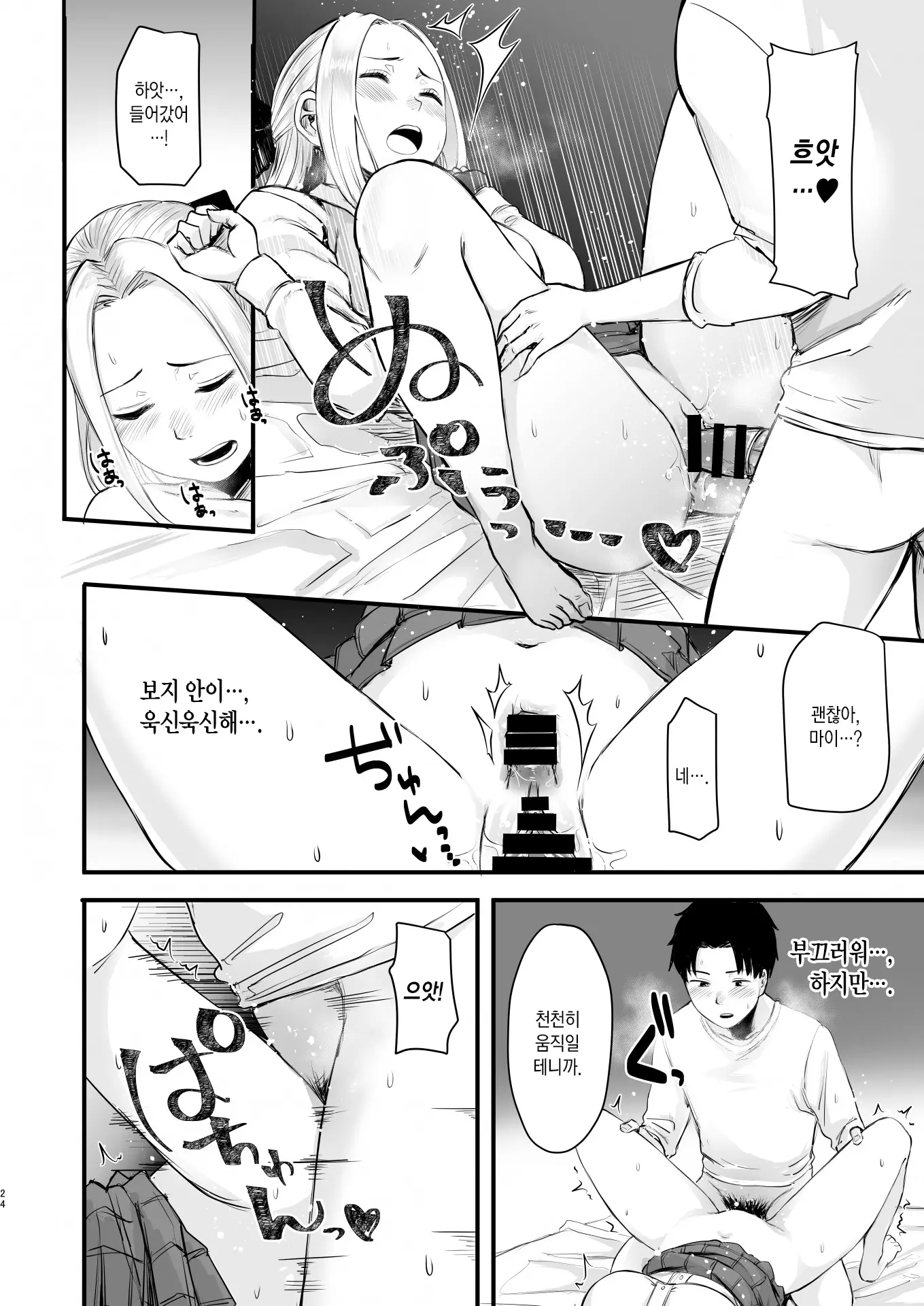 웹툰 이미지 25
