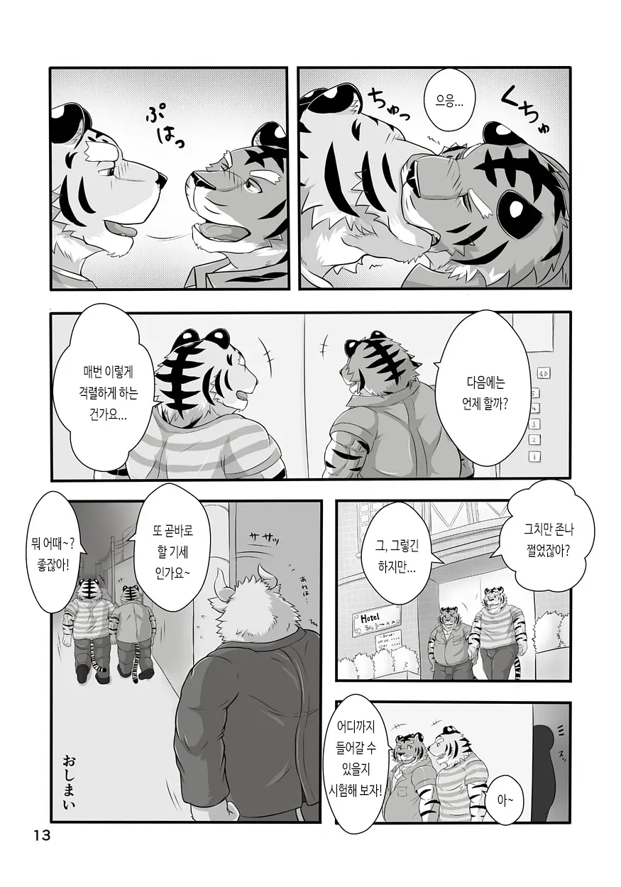 웹툰 이미지 12
