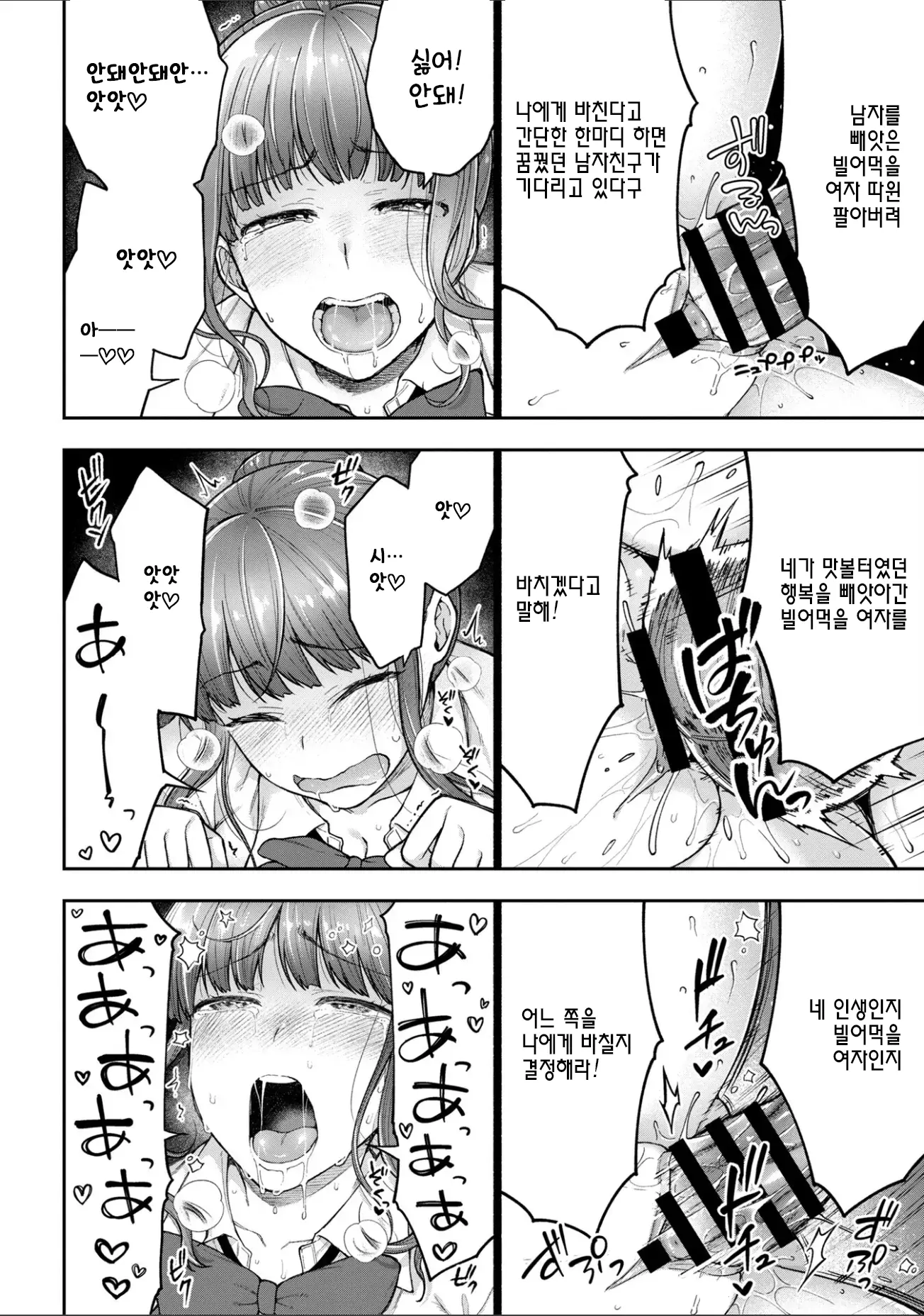 웹툰 이미지 234