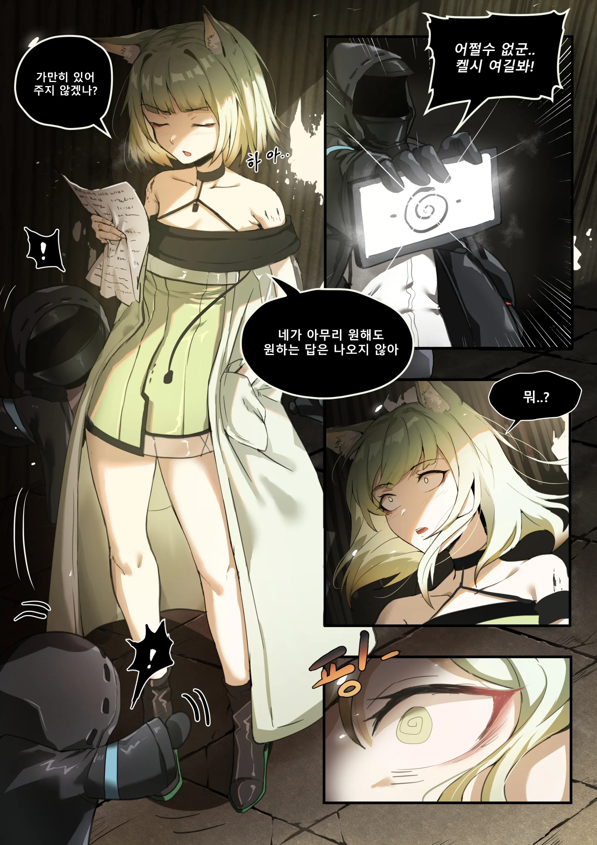 웹툰 이미지 80