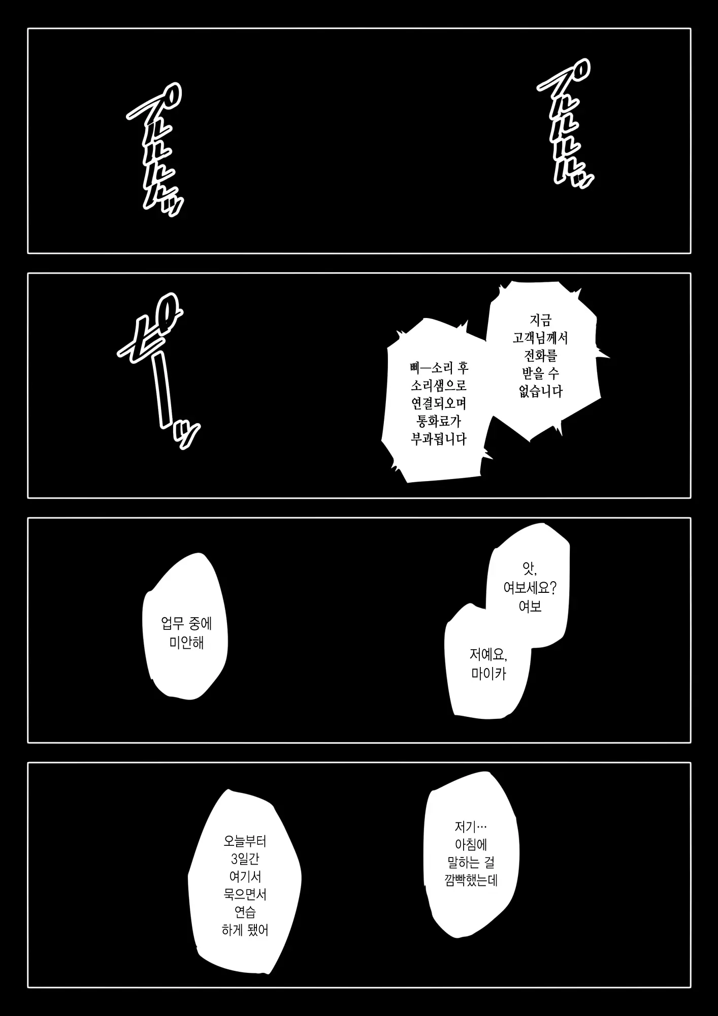 웹툰 이미지 54