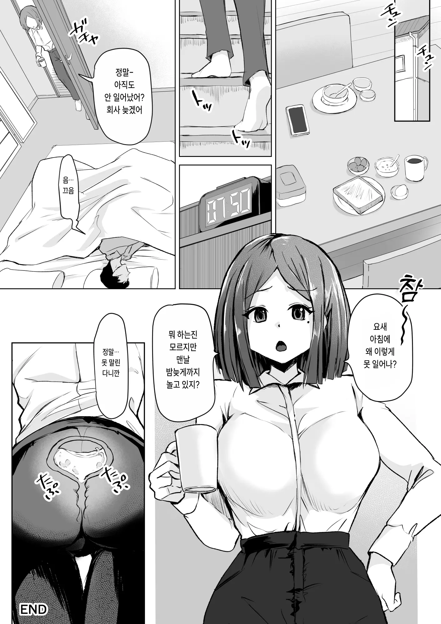 웹툰 이미지 23