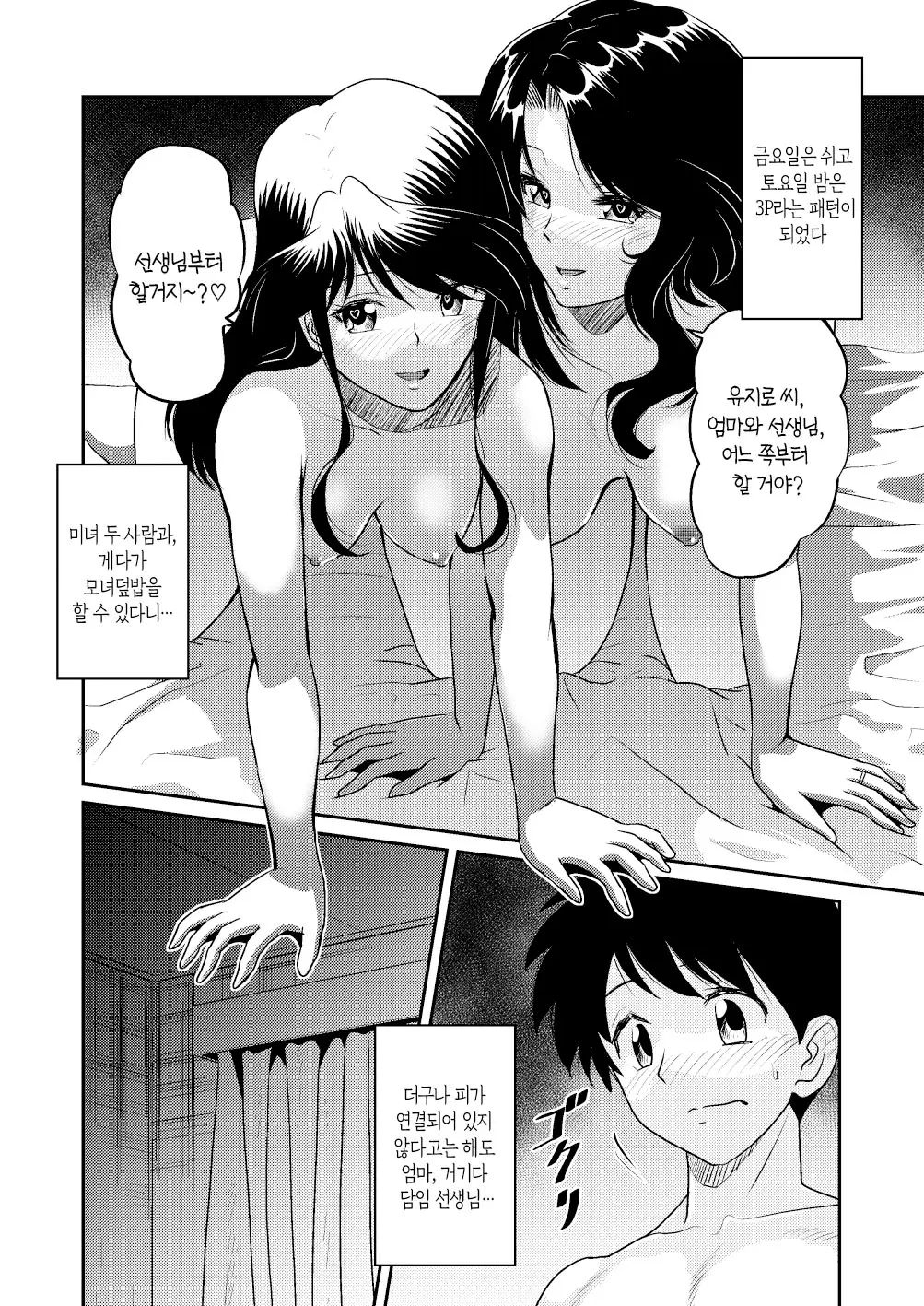 웹툰 이미지 7