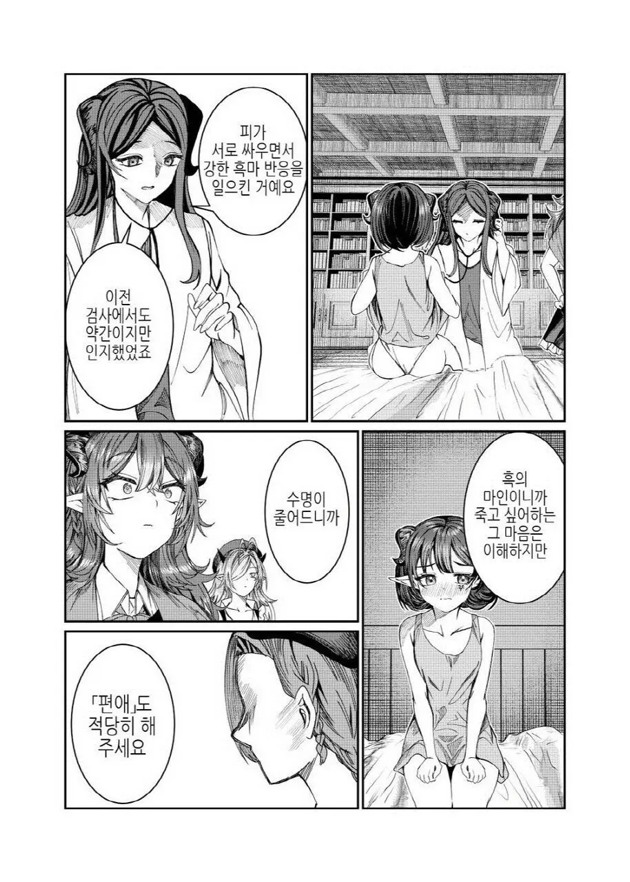 웹툰 이미지 231