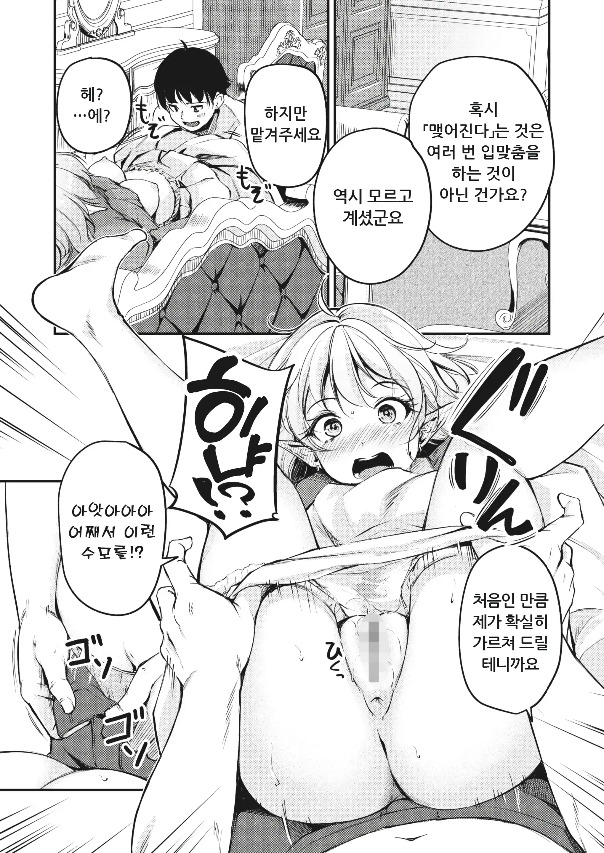 웹툰 이미지 13