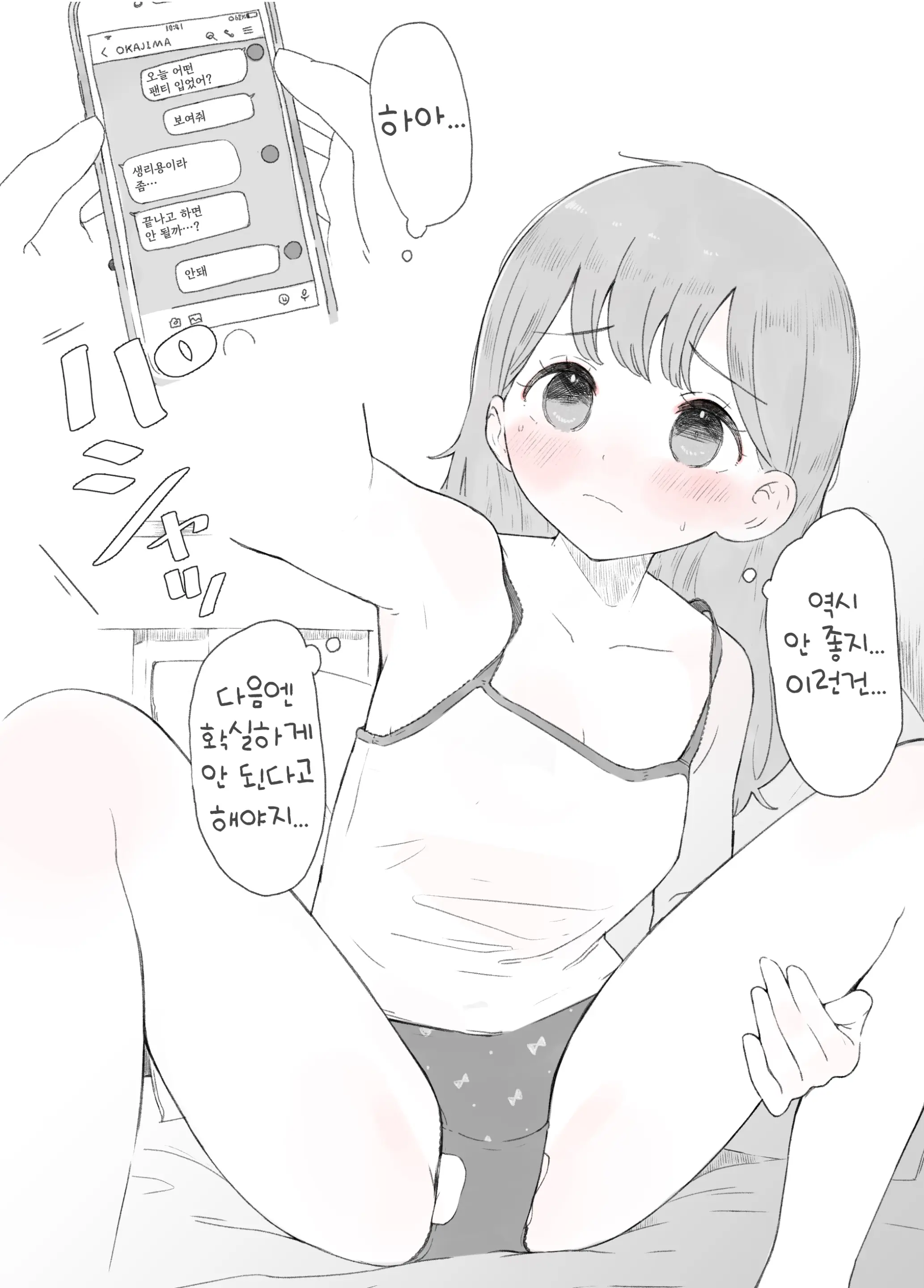 웹툰 이미지 3