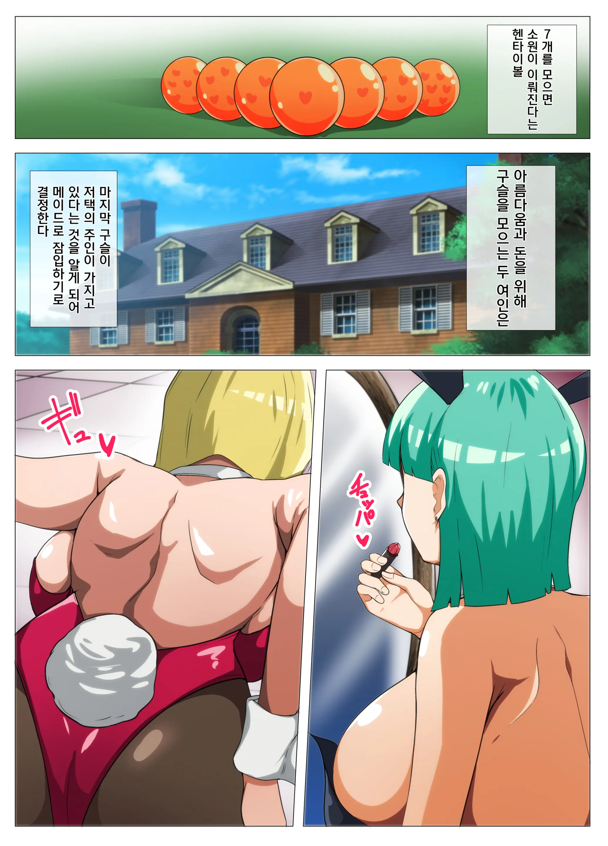웹툰 이미지 1