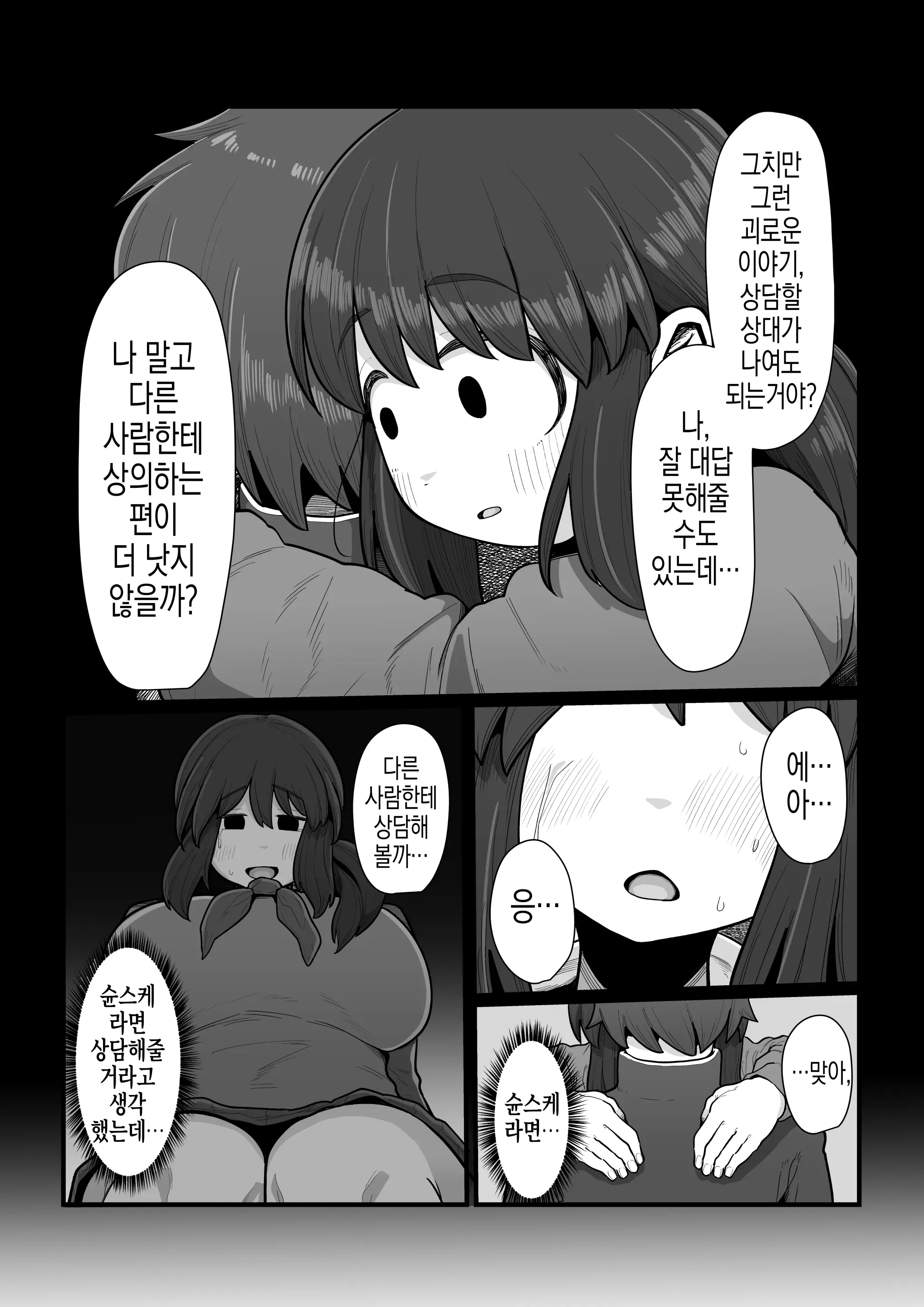 웹툰 이미지 25