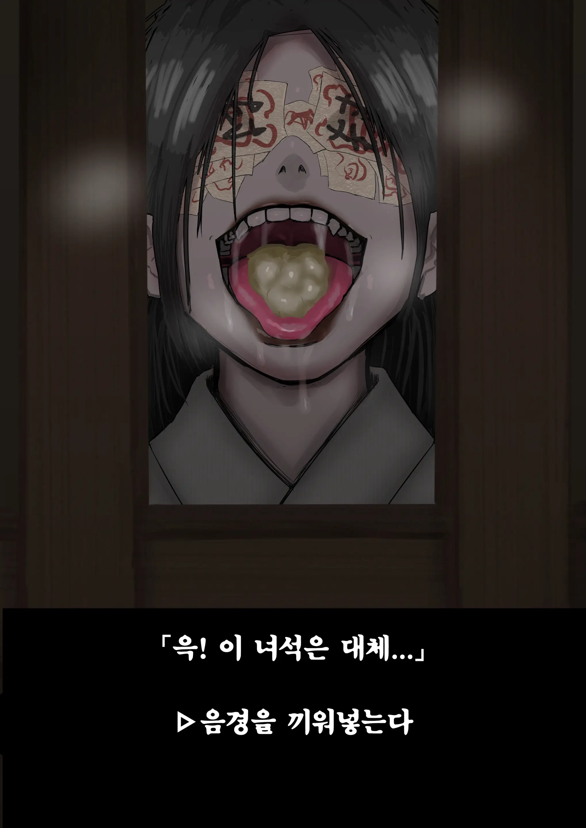 웹툰 이미지 414