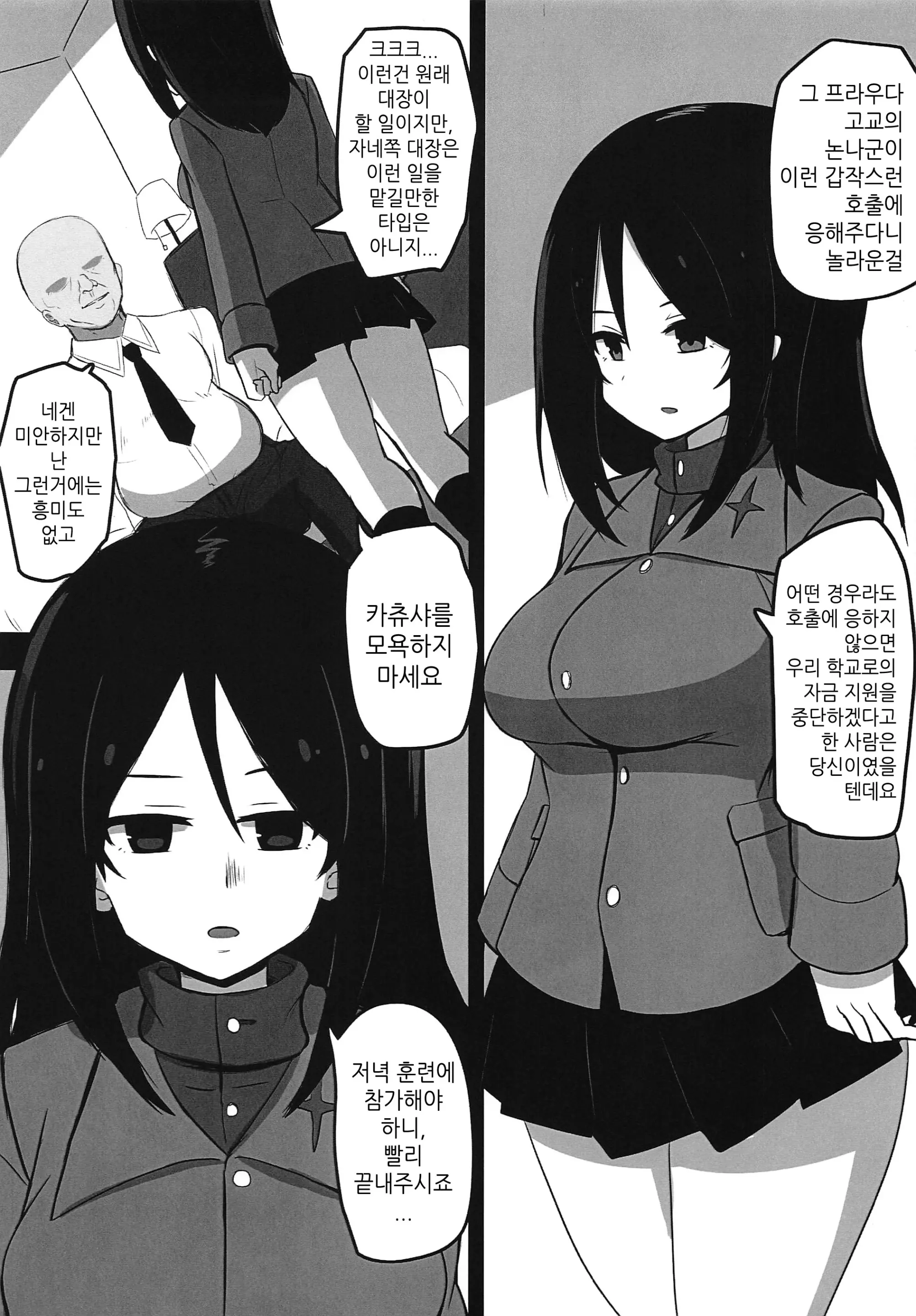 웹툰 이미지 3