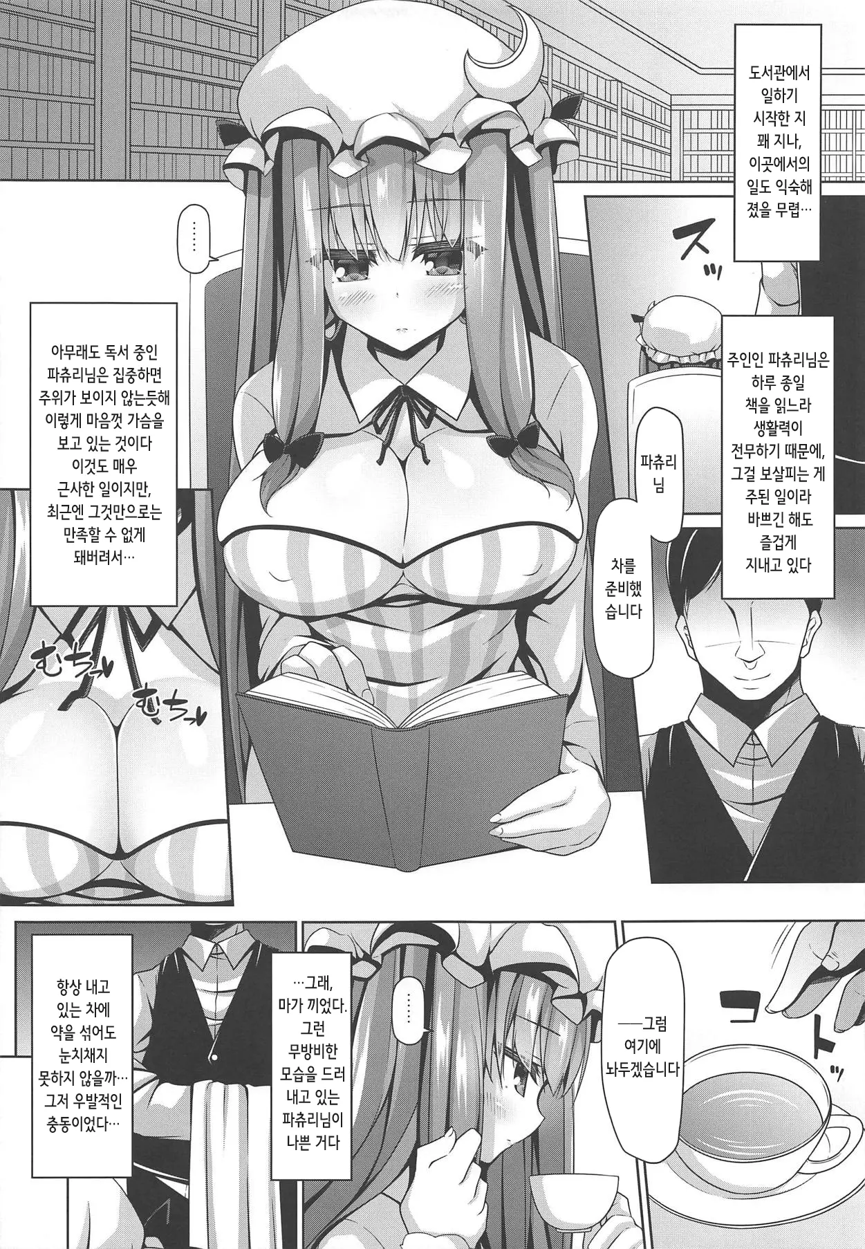 웹툰 이미지 4