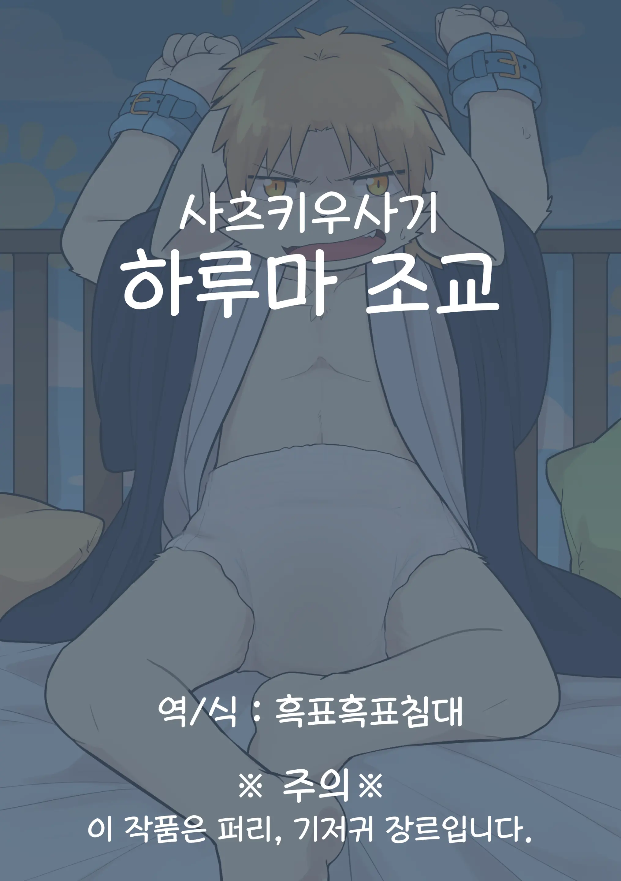 웹툰 이미지 0