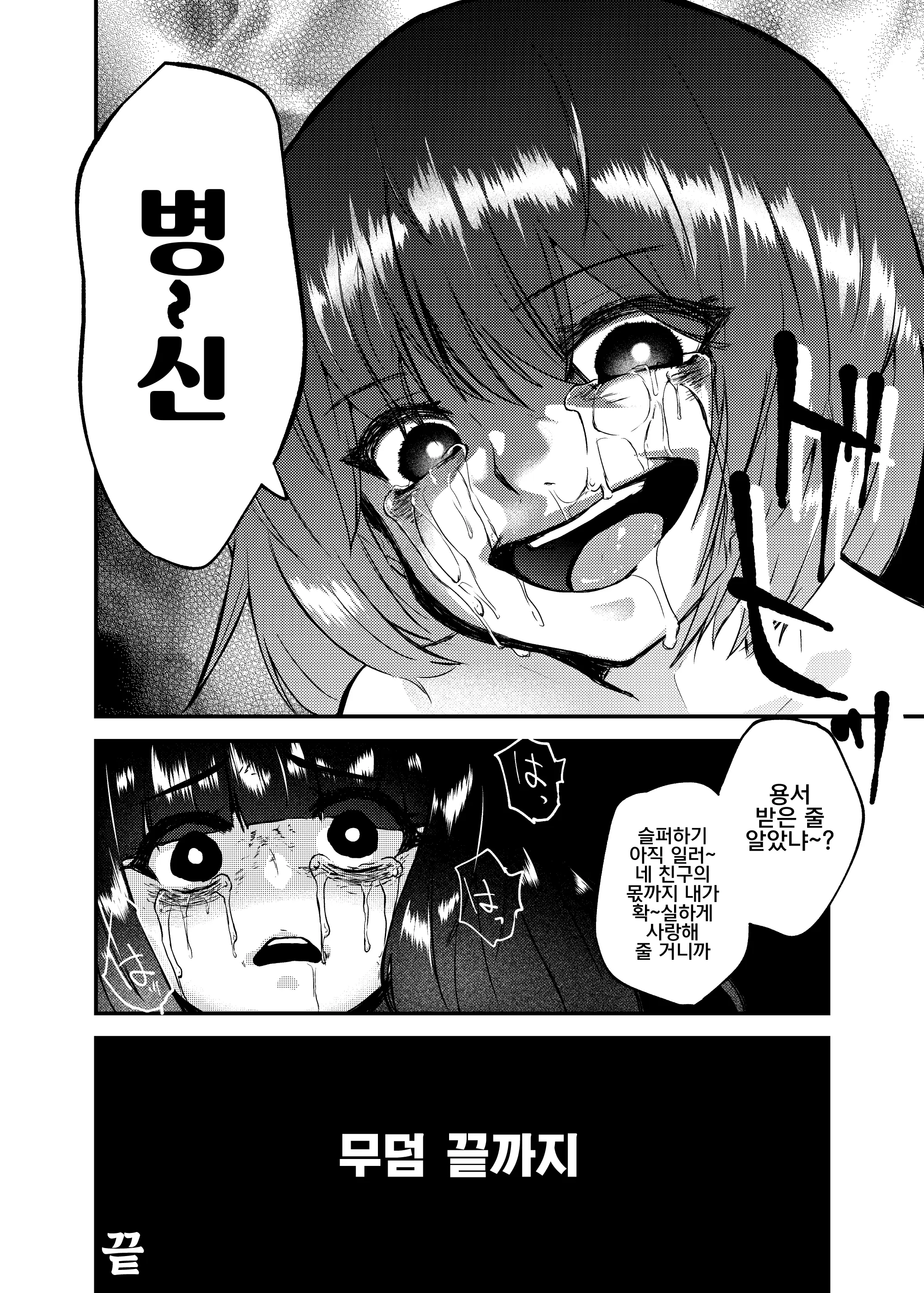 웹툰 이미지 22