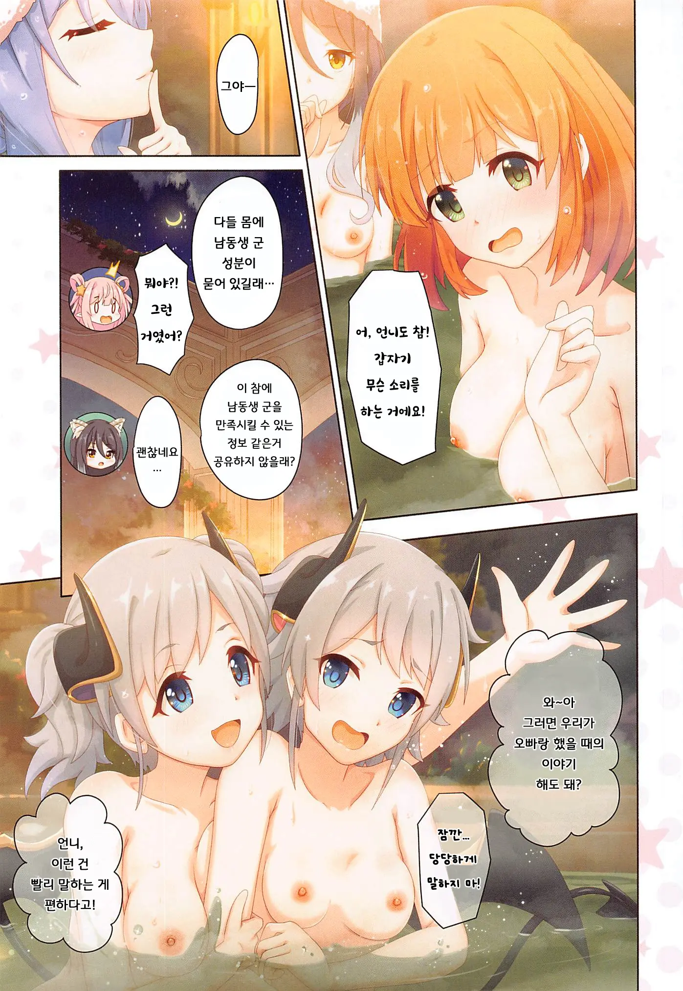 웹툰 이미지 7