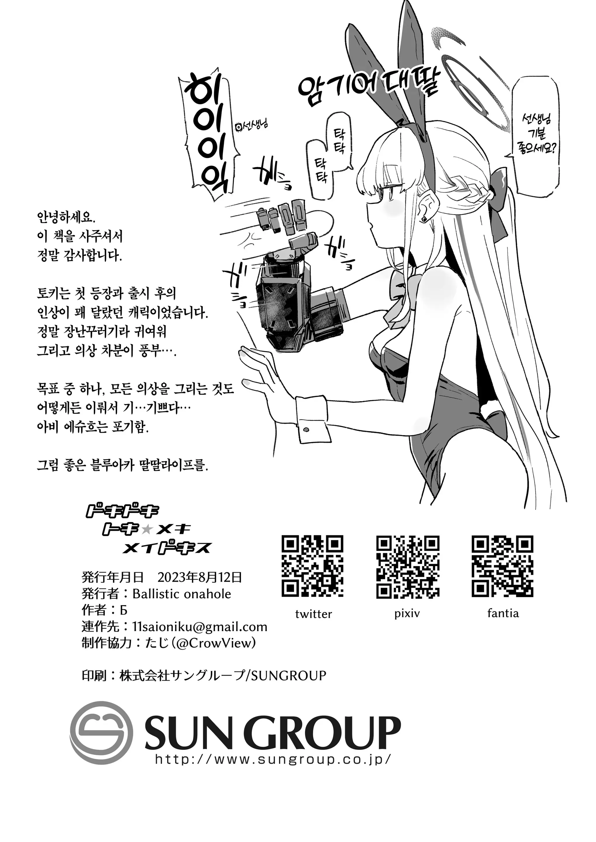 웹툰 이미지 28