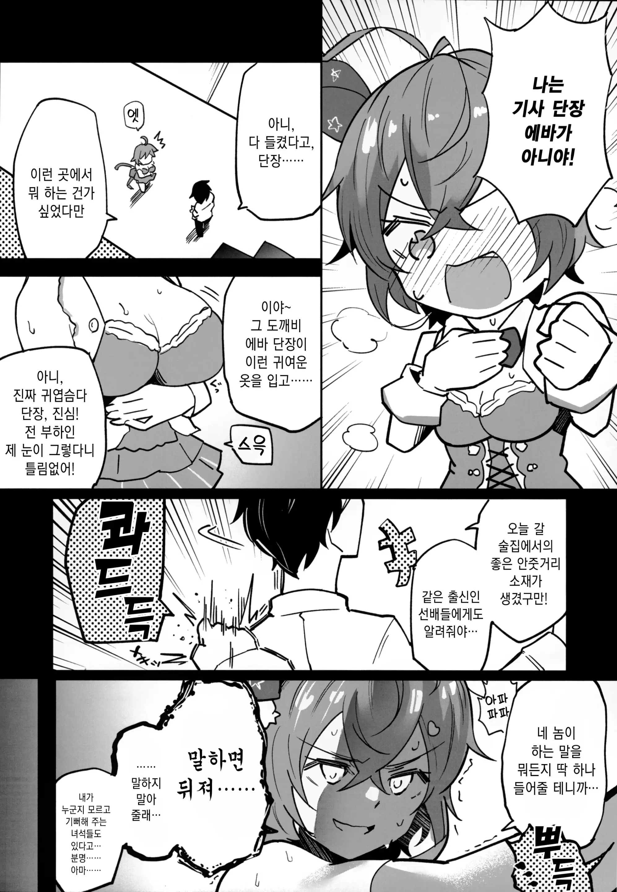 웹툰 이미지 4