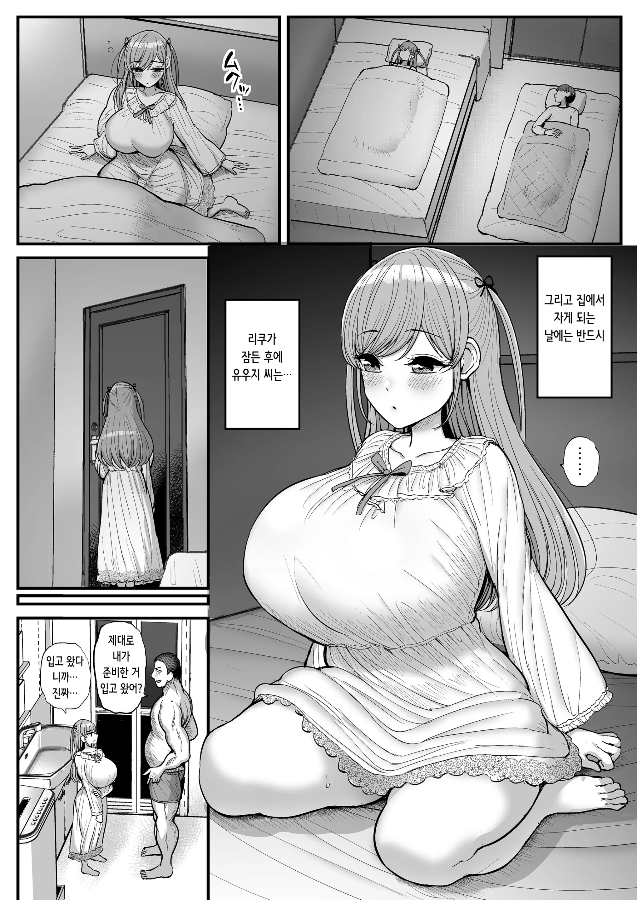 웹툰 이미지 6