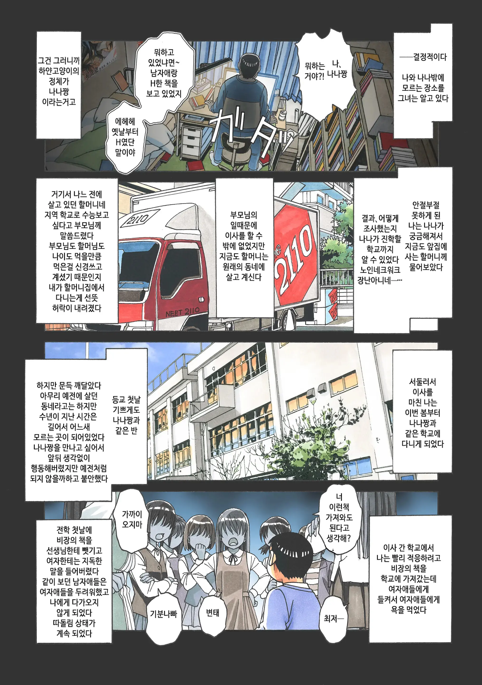 웹툰 이미지 74