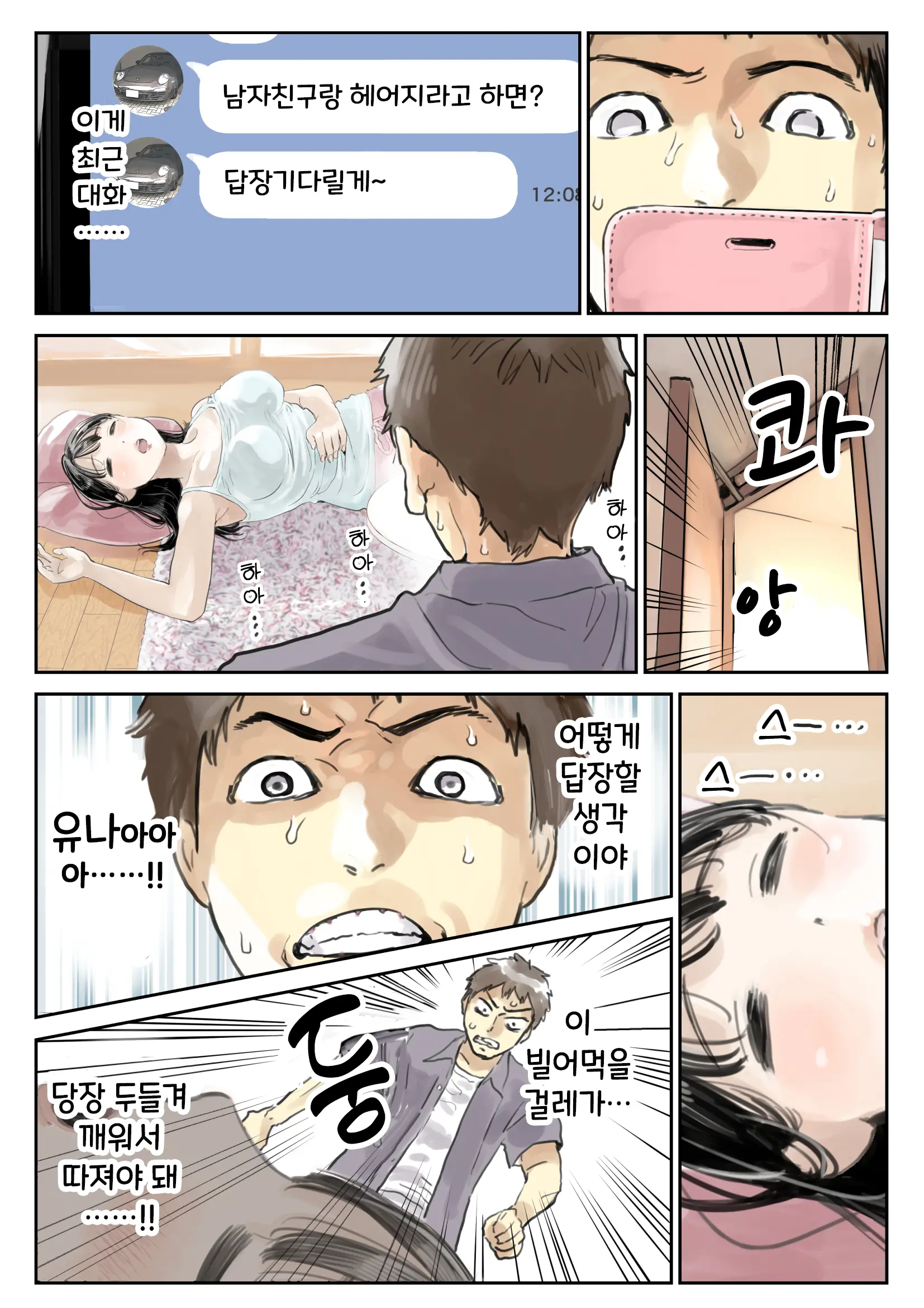 웹툰 이미지 76