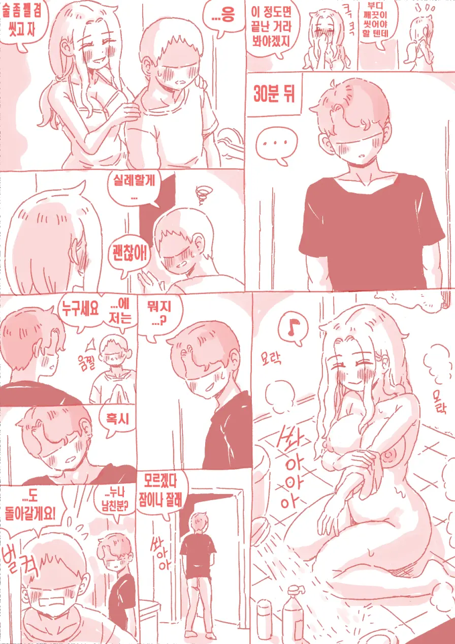 웹툰 이미지 27
