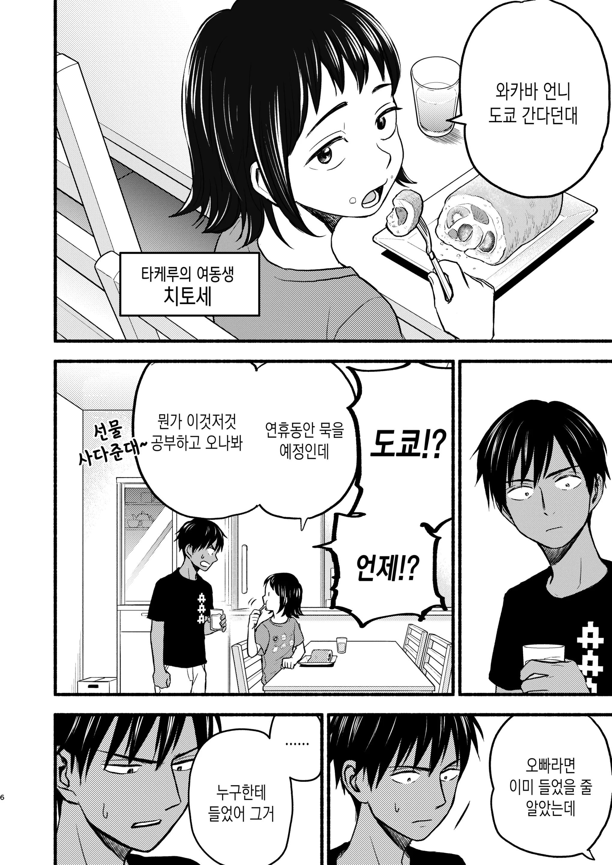웹툰 이미지 4
