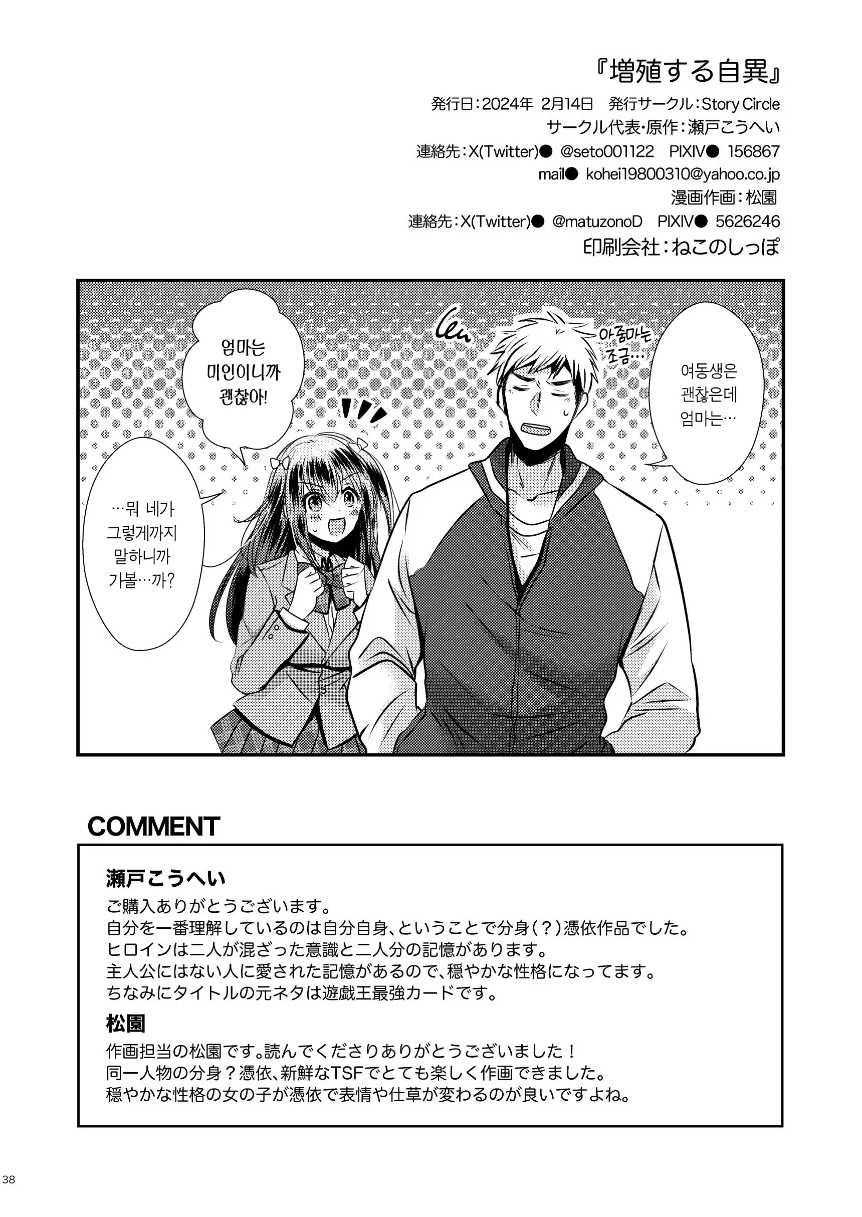 웹툰 이미지 36