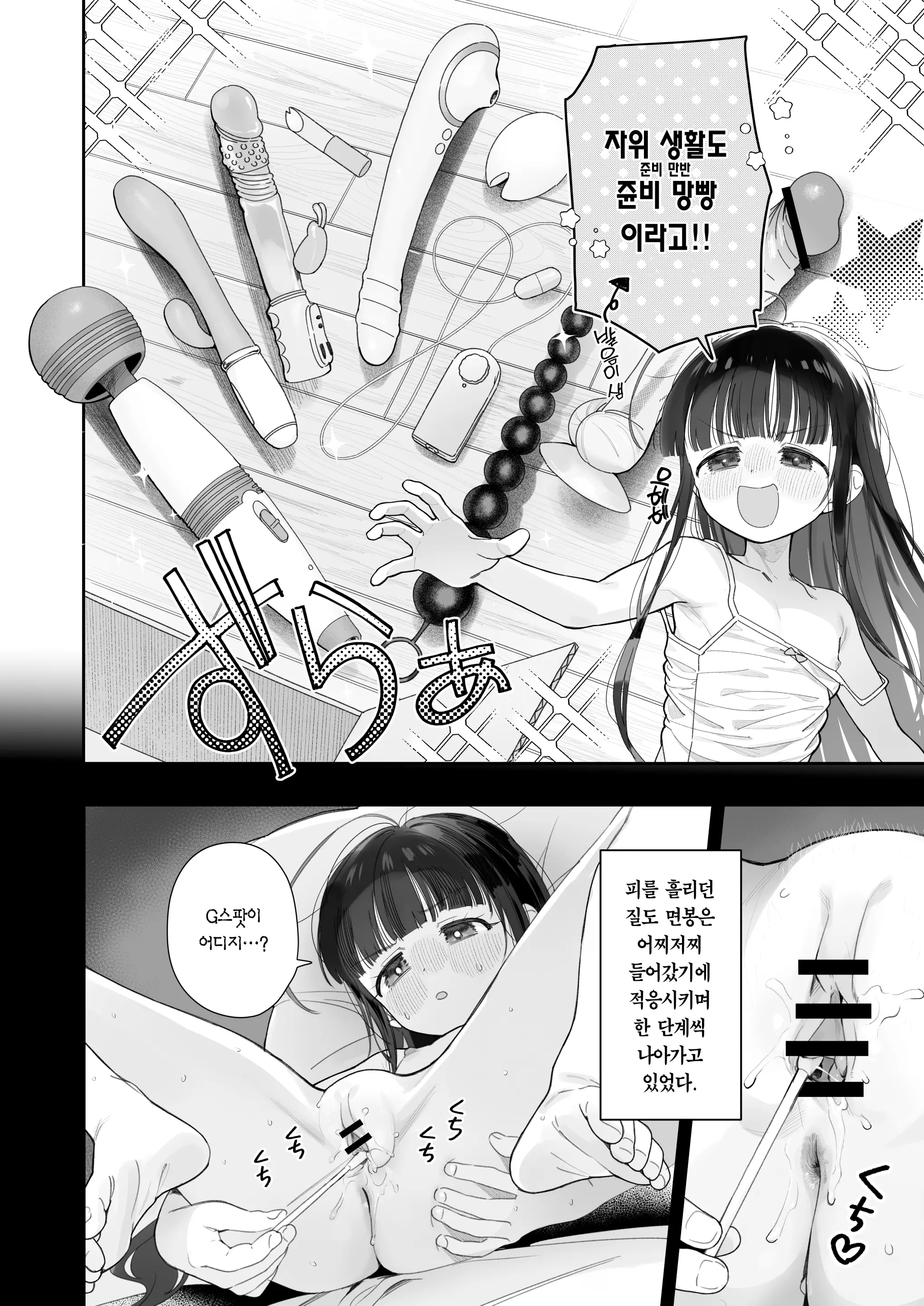 웹툰 이미지 19