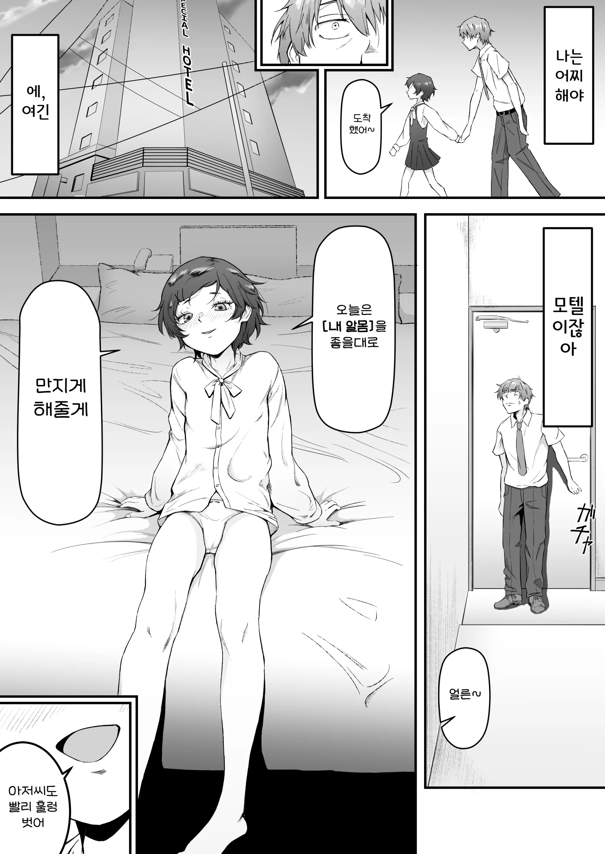 웹툰 이미지 34
