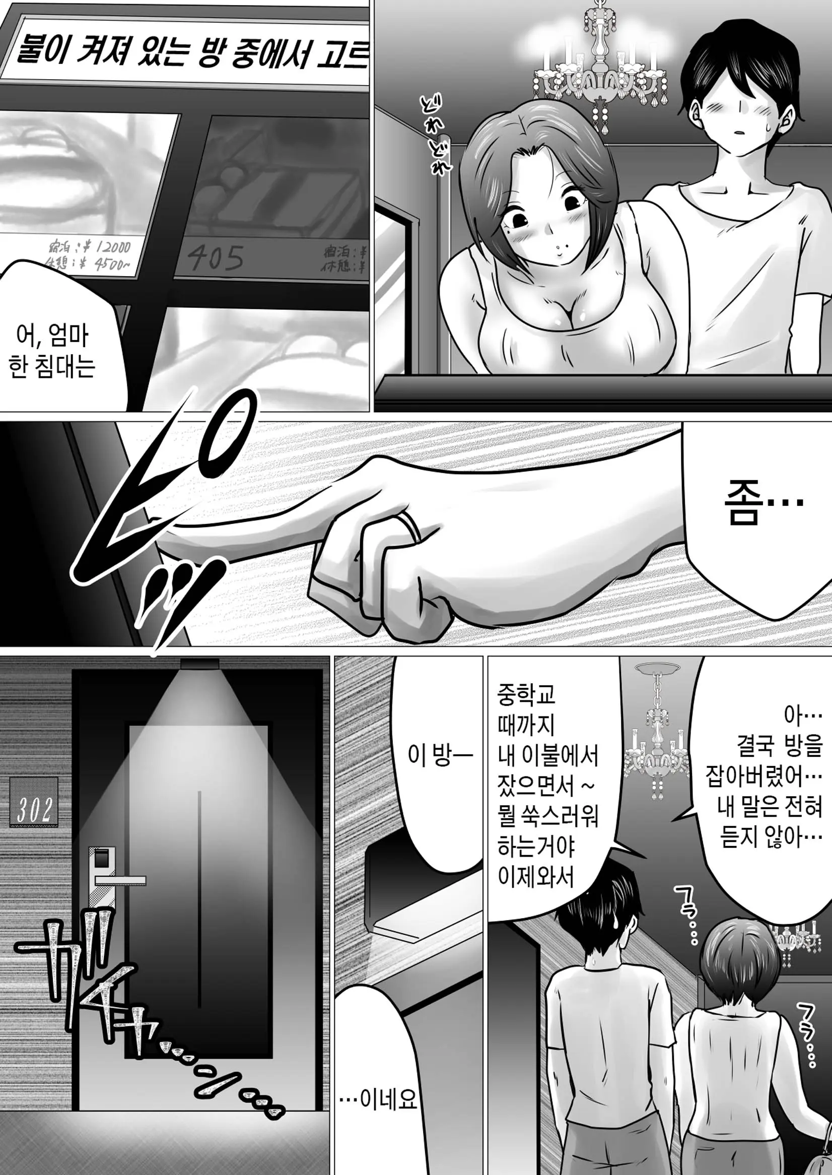 웹툰 이미지 9