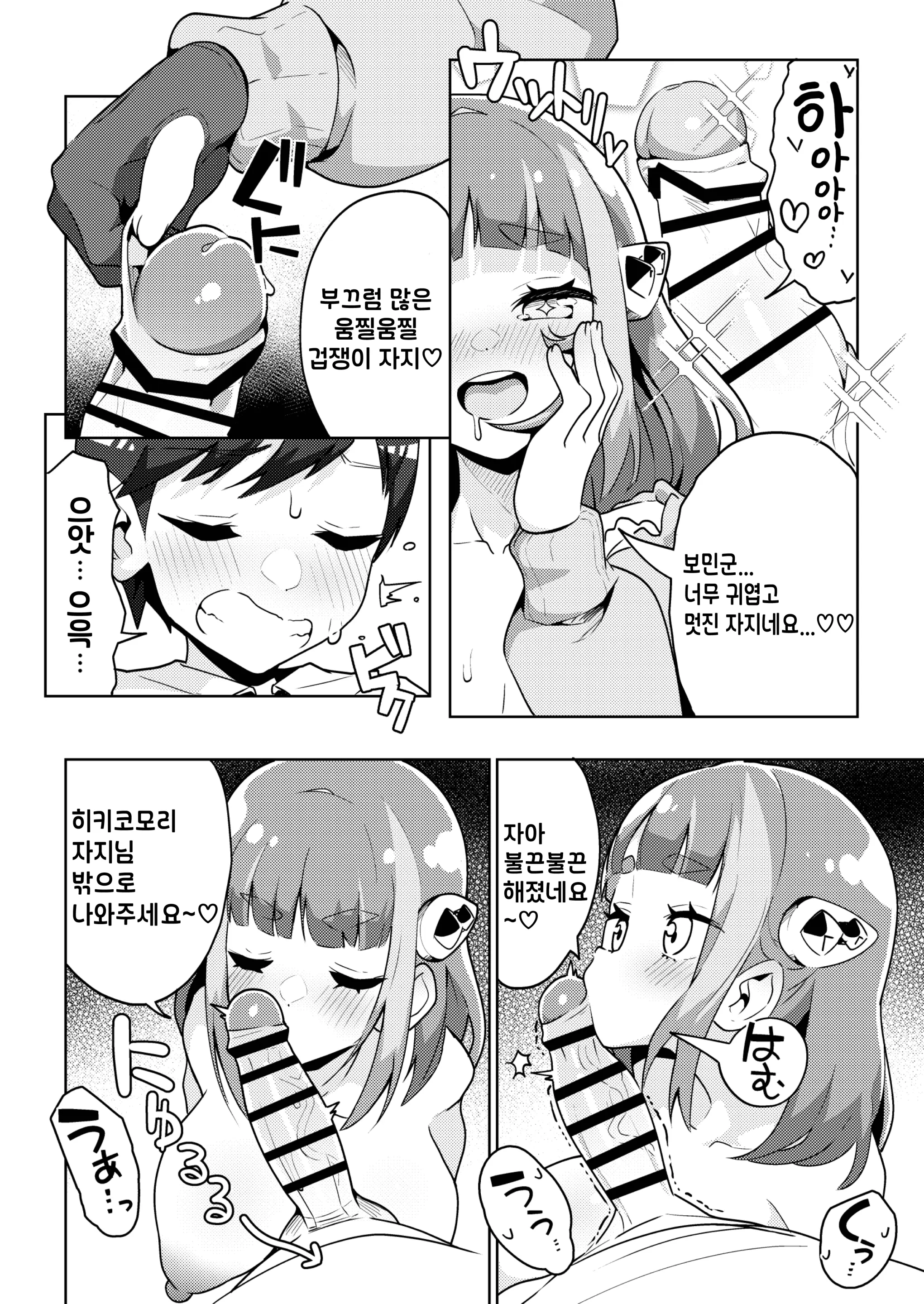 웹툰 이미지 9