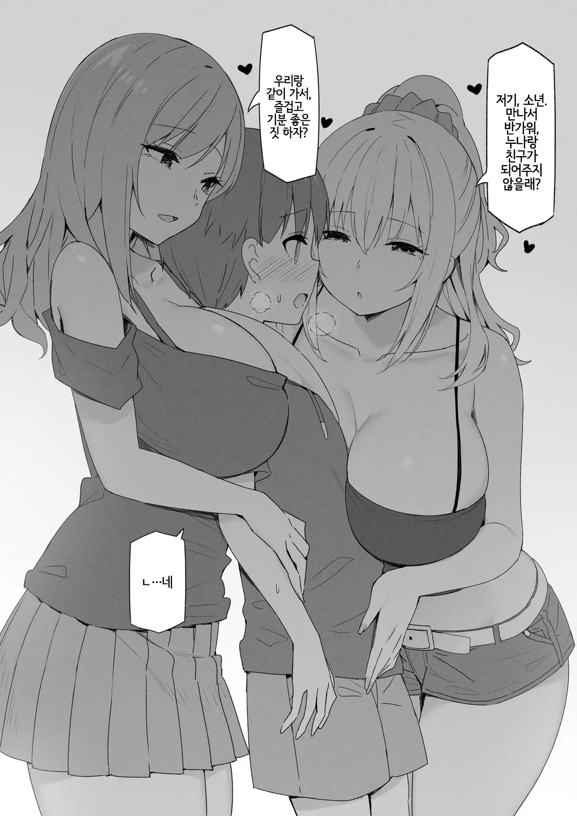 웹툰 이미지 65